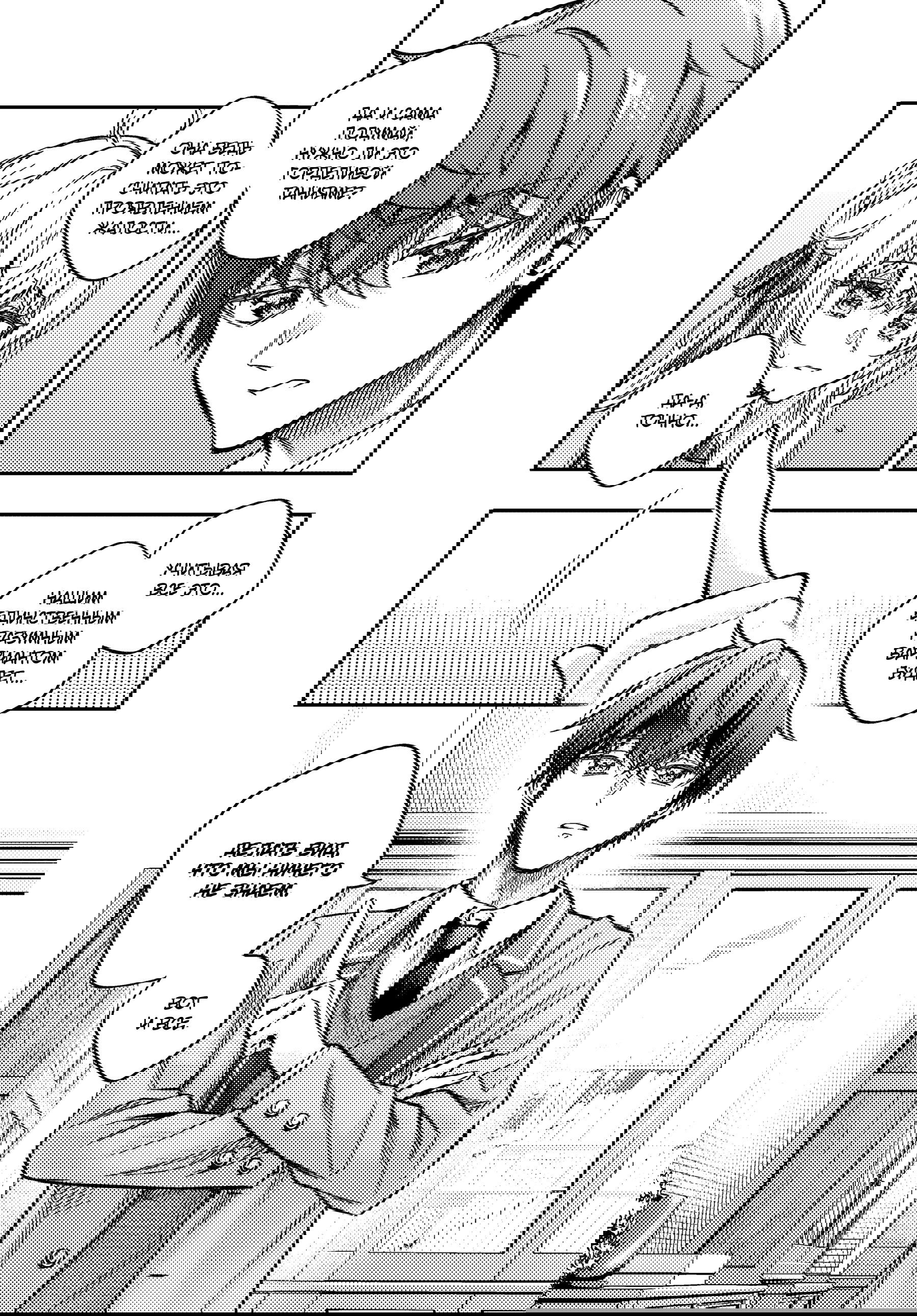 Манга Моя соседка Аля иногда кокетничает со мной по-русски - Глава 70 Страница 15