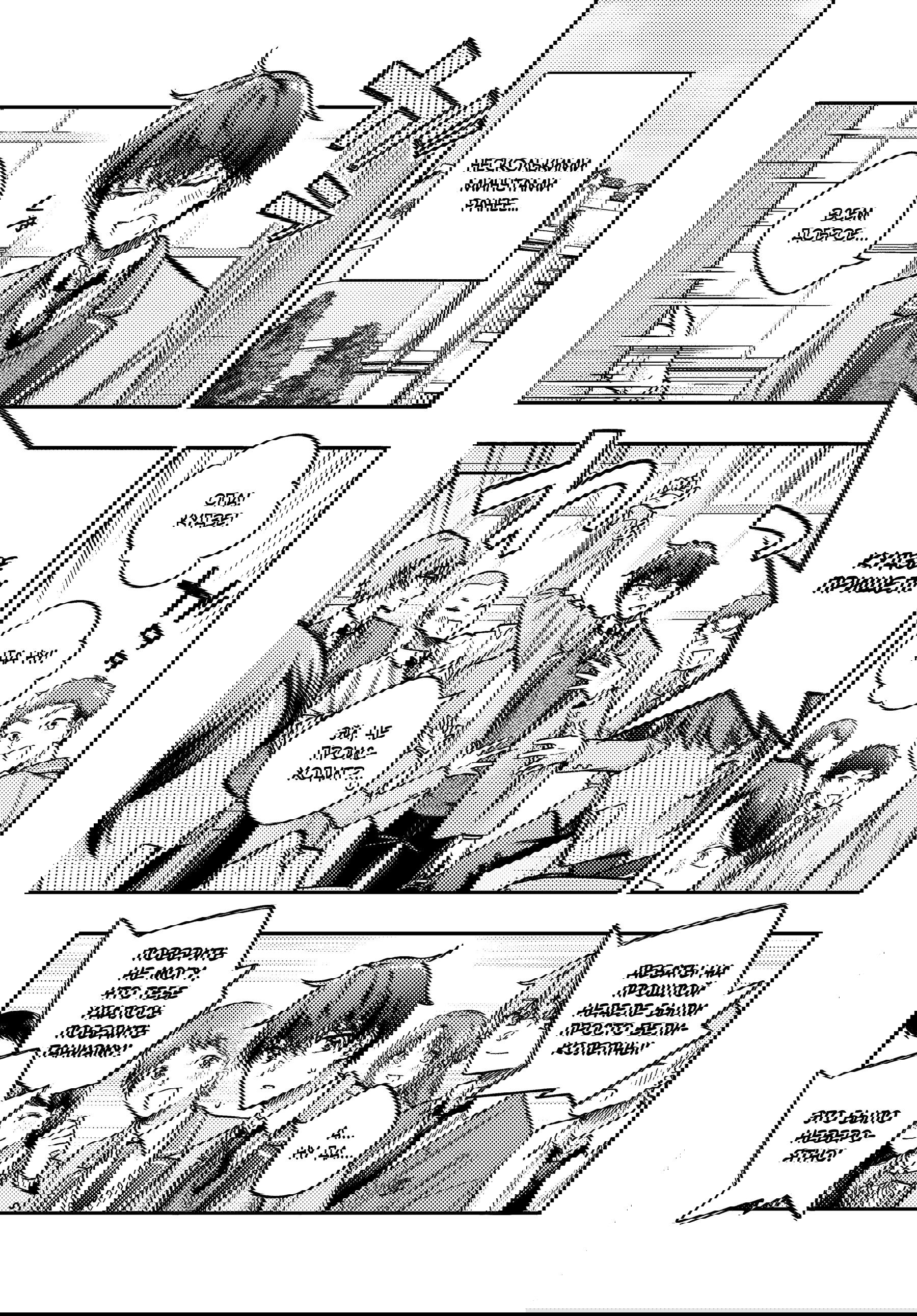 Манга Моя соседка Аля иногда кокетничает со мной по-русски - Глава 70 Страница 4