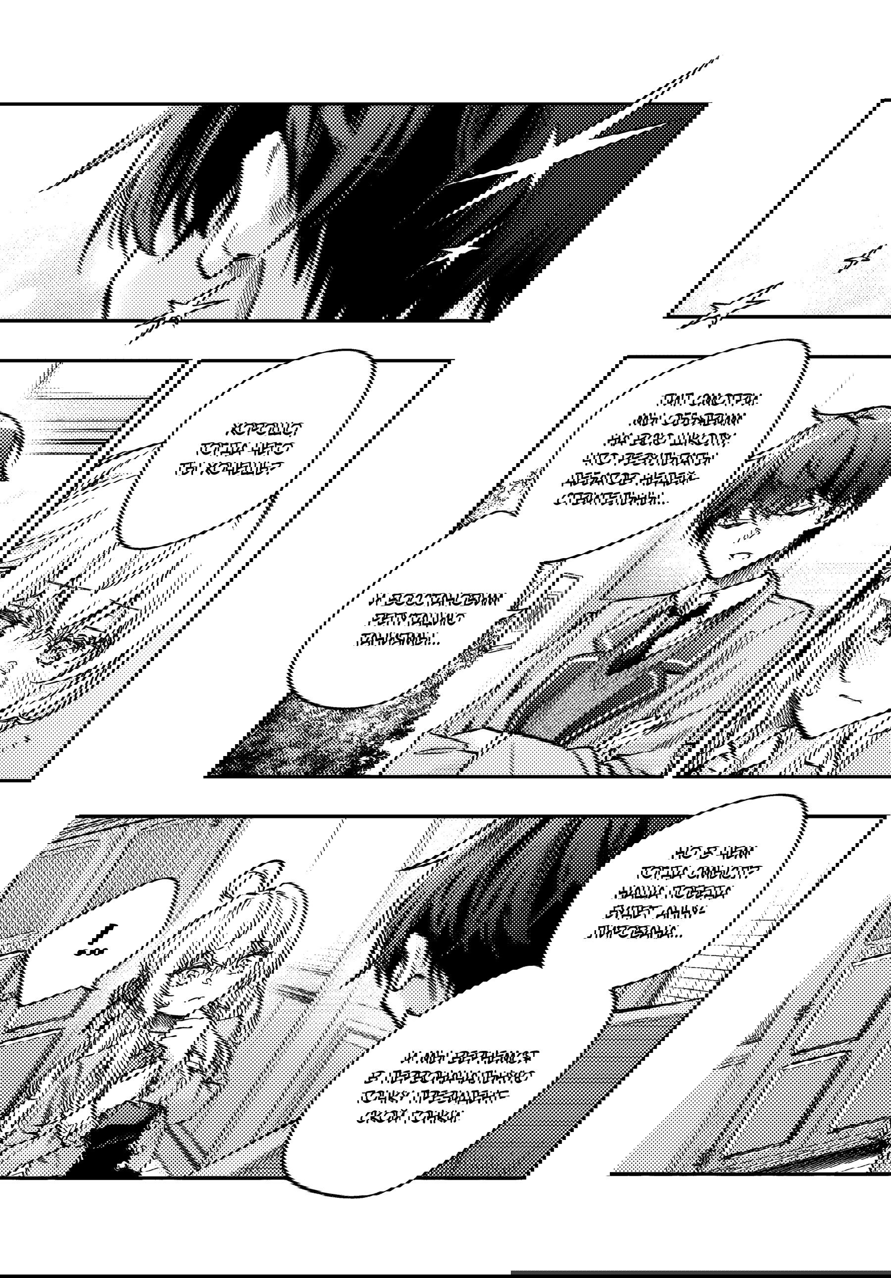 Манга Моя соседка Аля иногда кокетничает со мной по-русски - Глава 70 Страница 14