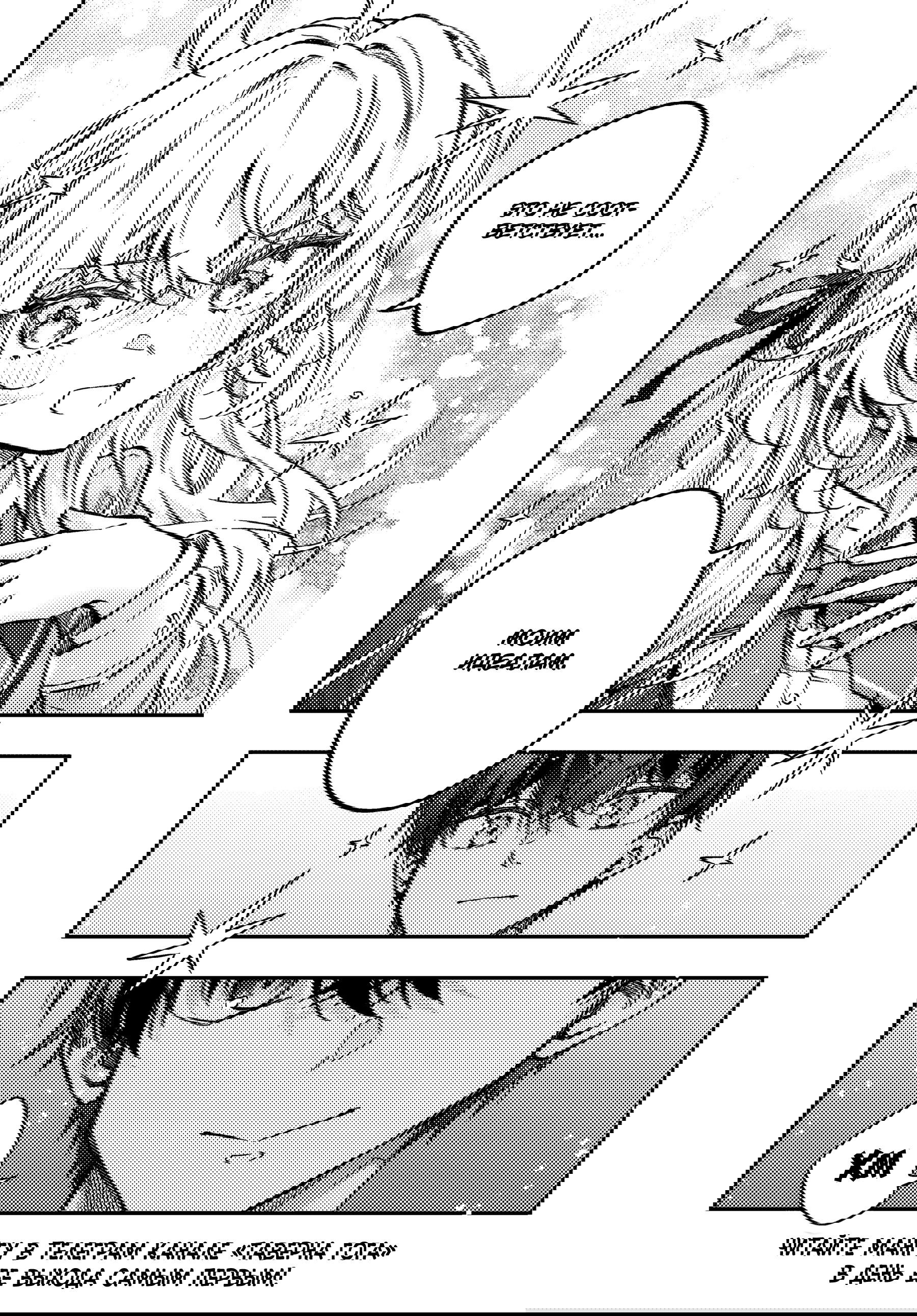 Манга Моя соседка Аля иногда кокетничает со мной по-русски - Глава 70 Страница 17