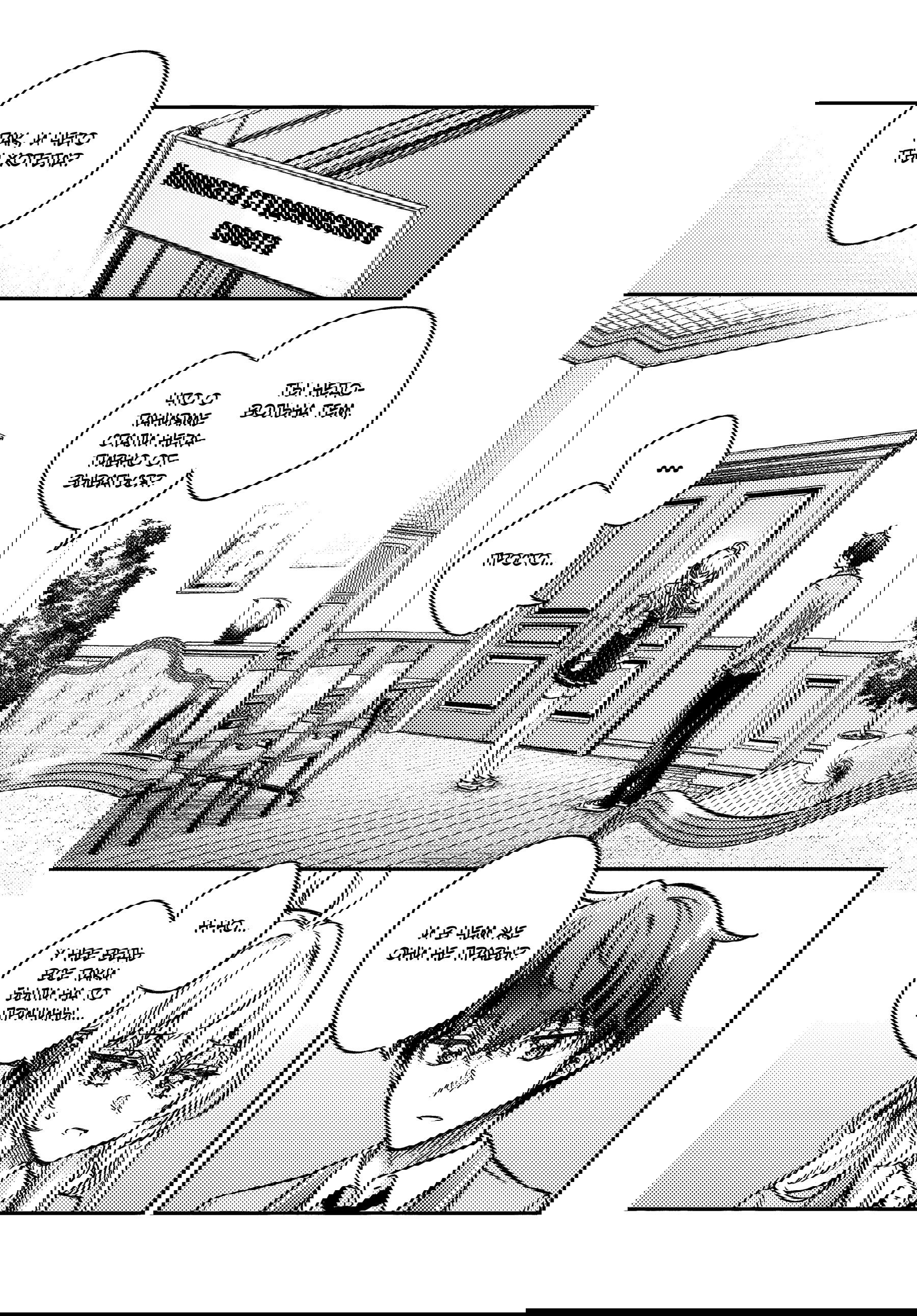 Манга Моя соседка Аля иногда кокетничает со мной по-русски - Глава 70 Страница 10