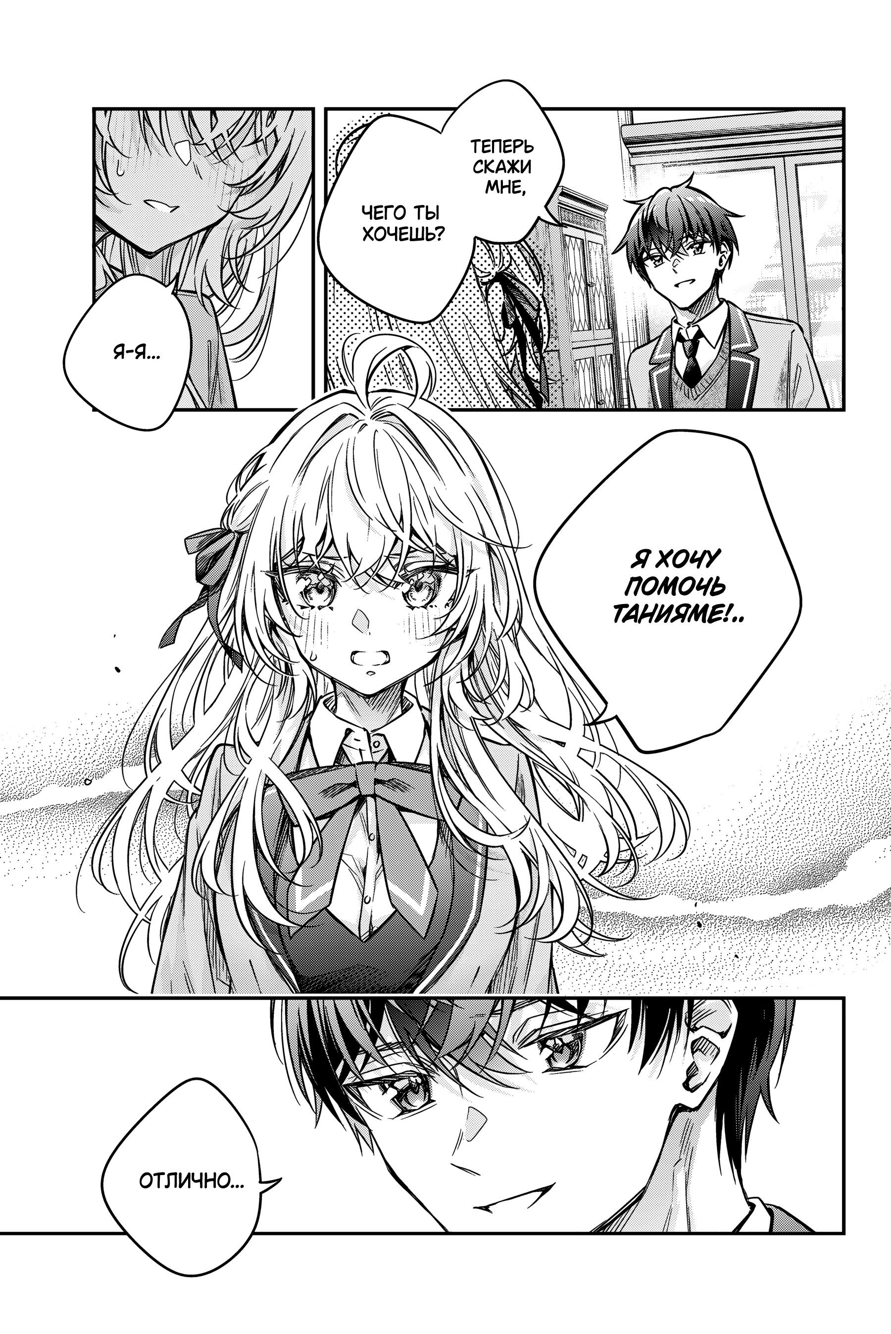 Манга Моя соседка Аля иногда кокетничает со мной по-русски - Глава 71 Страница 8