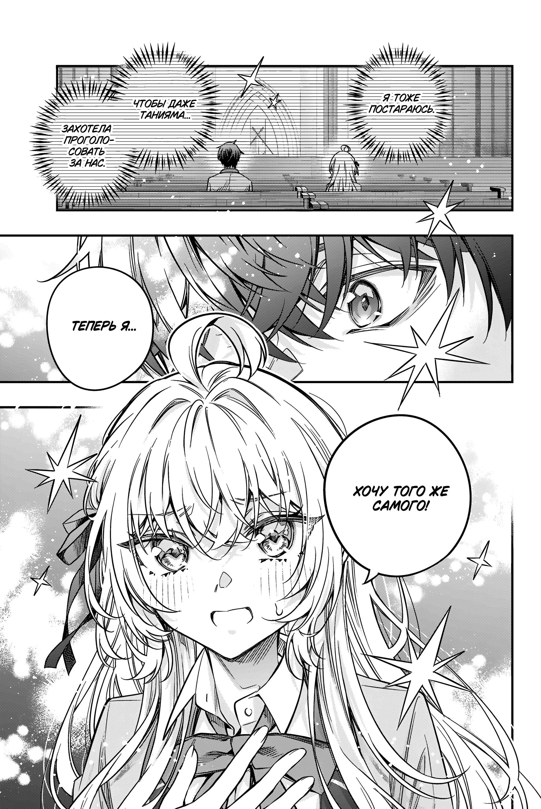 Манга Моя соседка Аля иногда кокетничает со мной по-русски - Глава 71 Страница 4