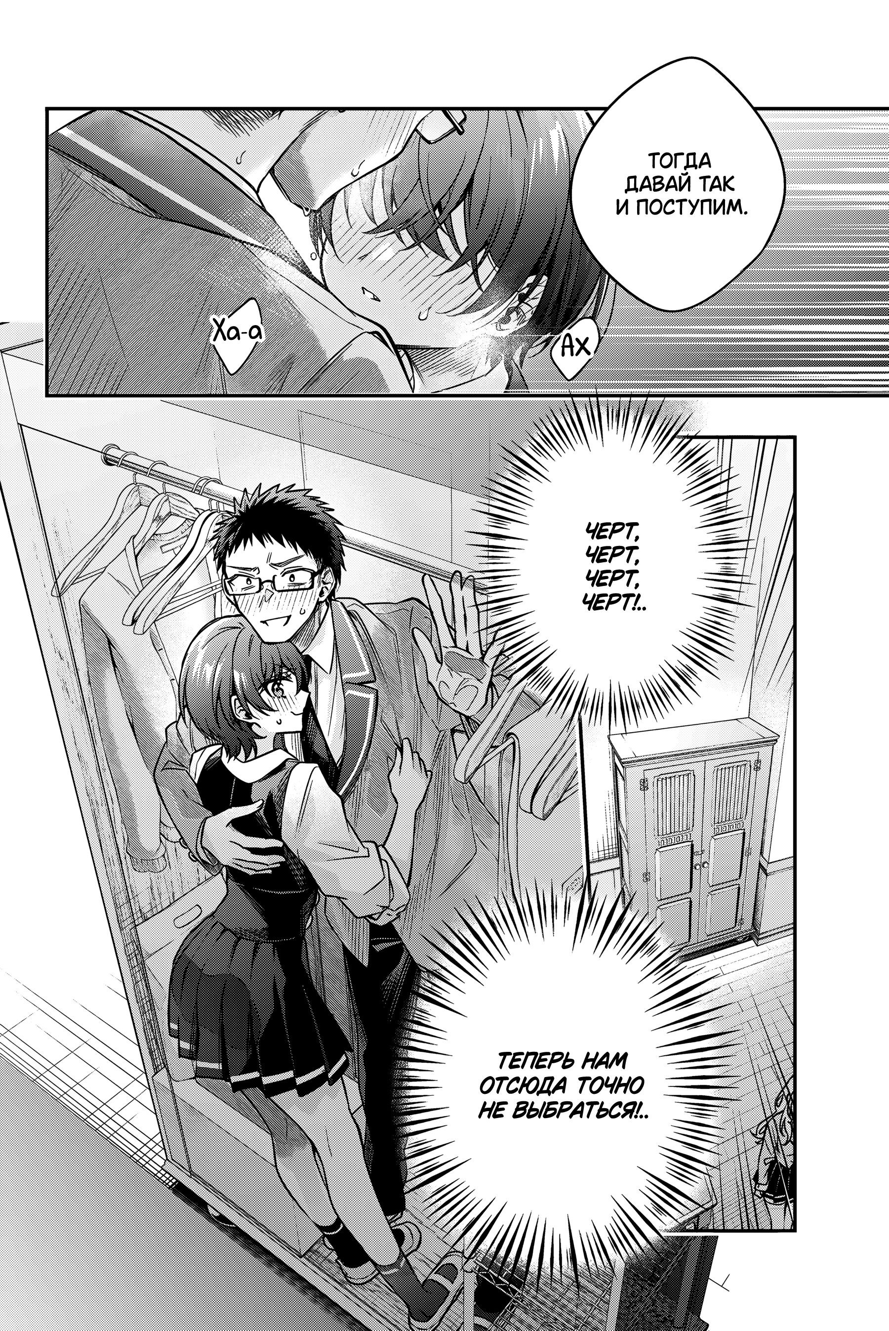 Манга Моя соседка Аля иногда кокетничает со мной по-русски - Глава 71 Страница 9