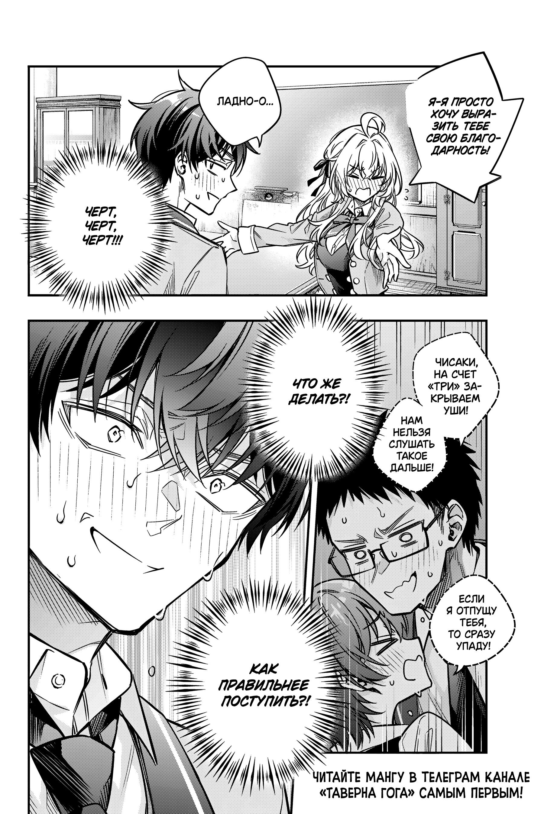 Манга Моя соседка Аля иногда кокетничает со мной по-русски - Глава 71 Страница 15