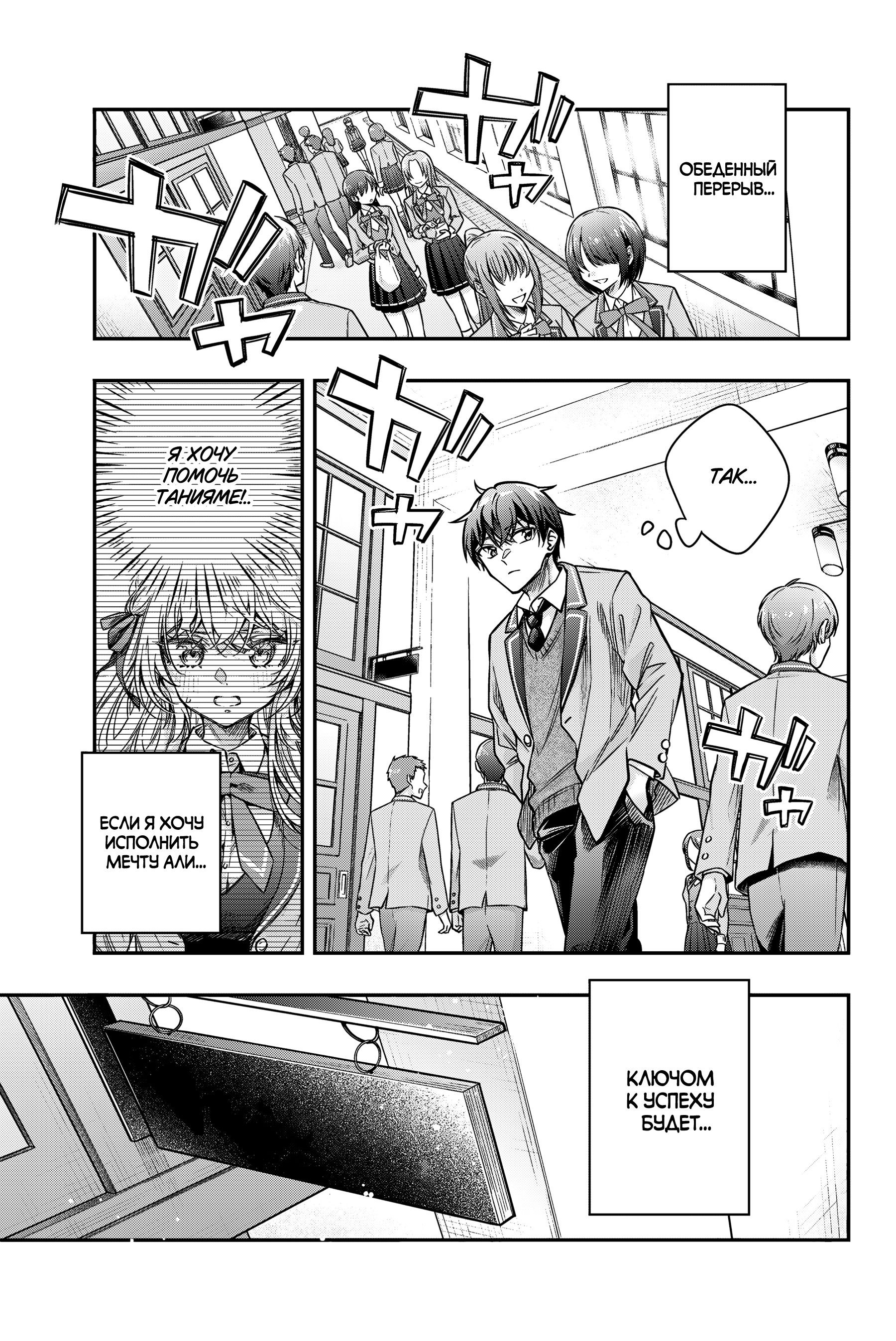 Манга Моя соседка Аля иногда кокетничает со мной по-русски - Глава 72 Страница 10