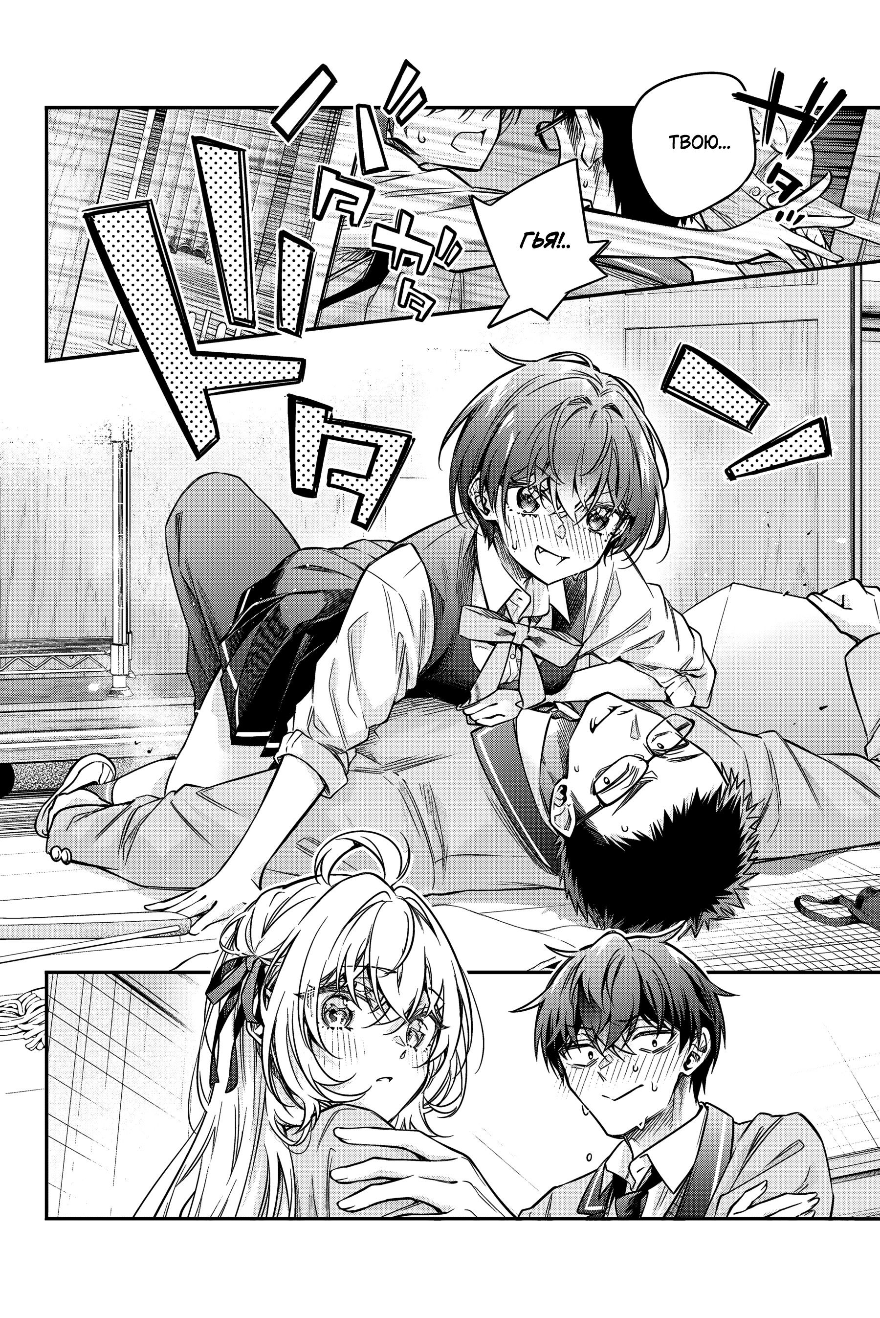 Манга Моя соседка Аля иногда кокетничает со мной по-русски - Глава 72 Страница 5