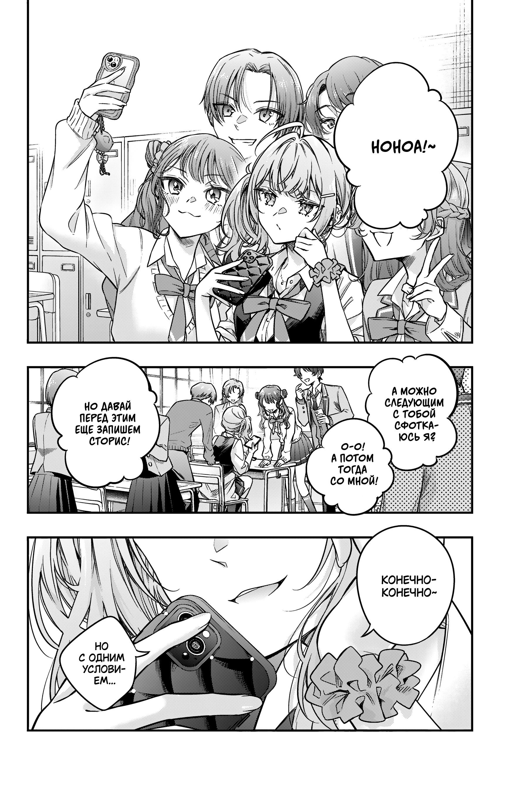 Манга Моя соседка Аля иногда кокетничает со мной по-русски - Глава 72 Страница 11