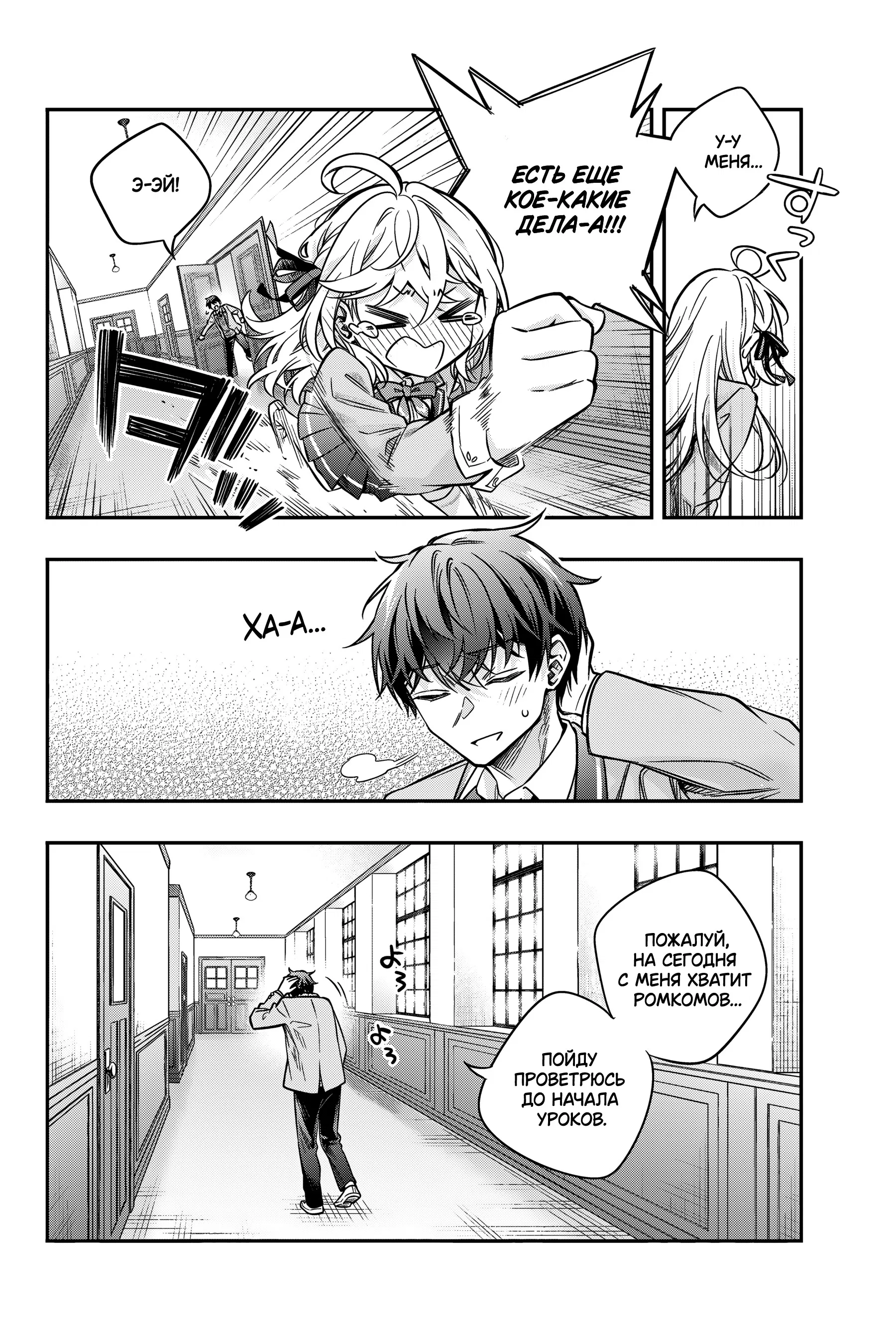 Манга Моя соседка Аля иногда кокетничает со мной по-русски - Глава 72 Страница 9