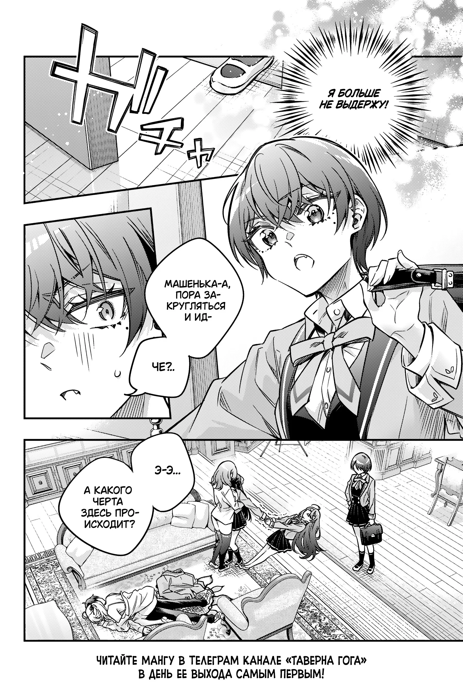 Манга Моя соседка Аля иногда кокетничает со мной по-русски - Глава 78 Страница 13