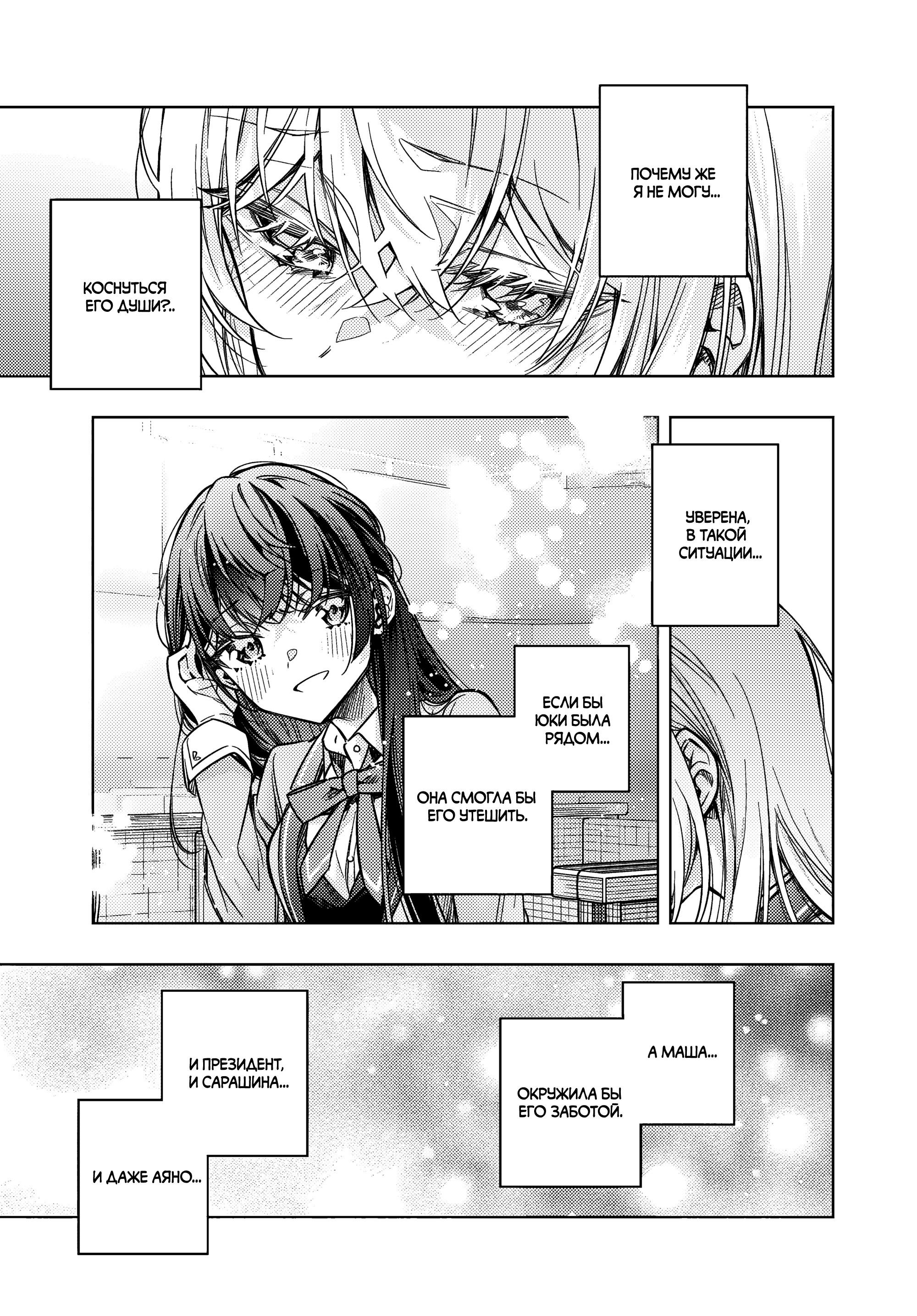 Манга Моя соседка Аля иногда кокетничает со мной по-русски - Глава 65 Страница 10