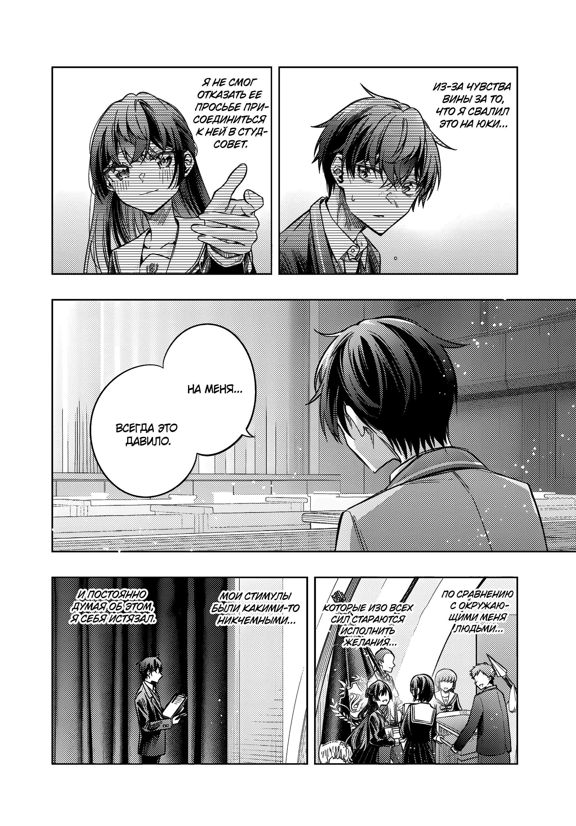 Манга Моя соседка Аля иногда кокетничает со мной по-русски - Глава 65 Страница 7