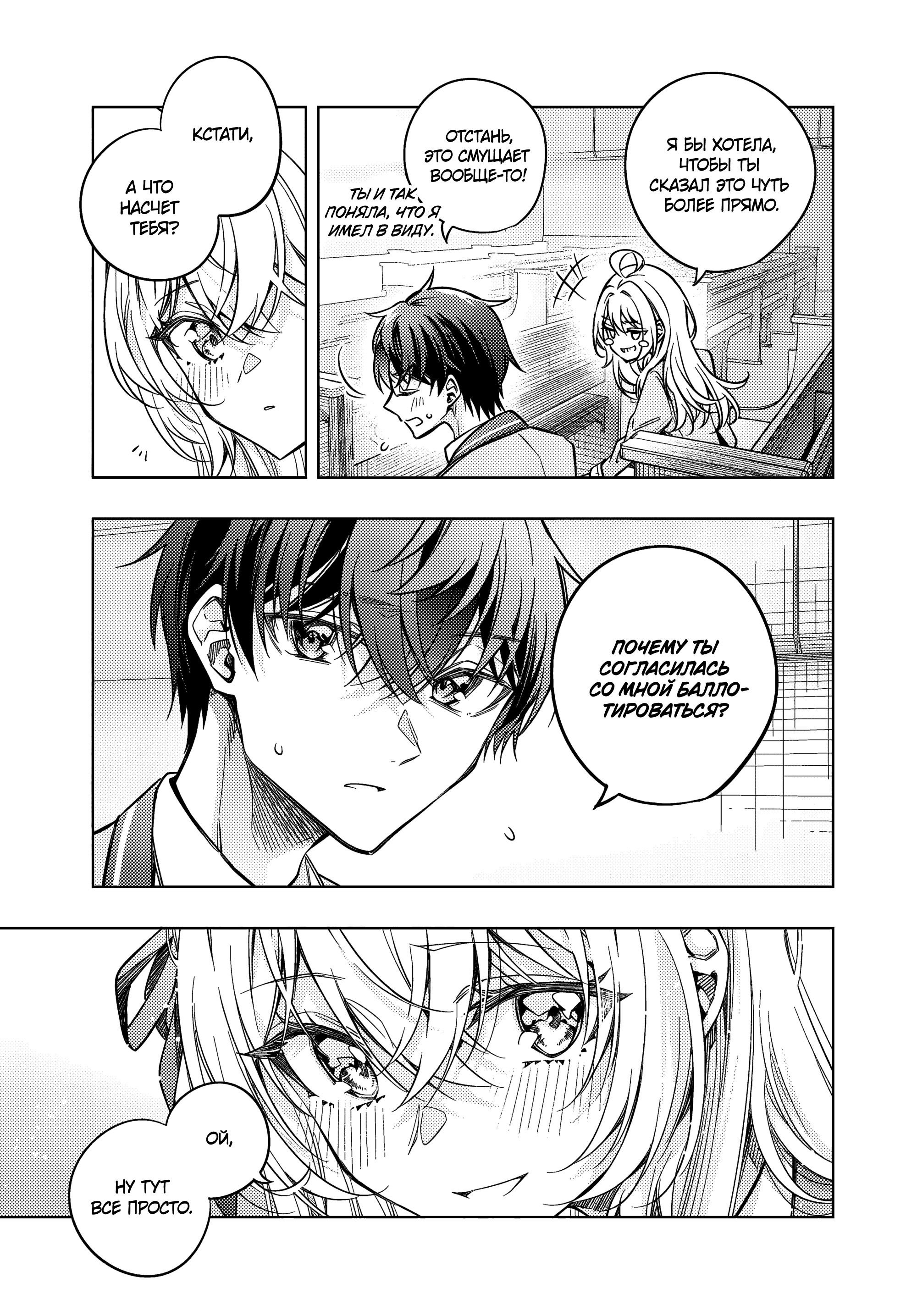 Манга Моя соседка Аля иногда кокетничает со мной по-русски - Глава 65 Страница 14