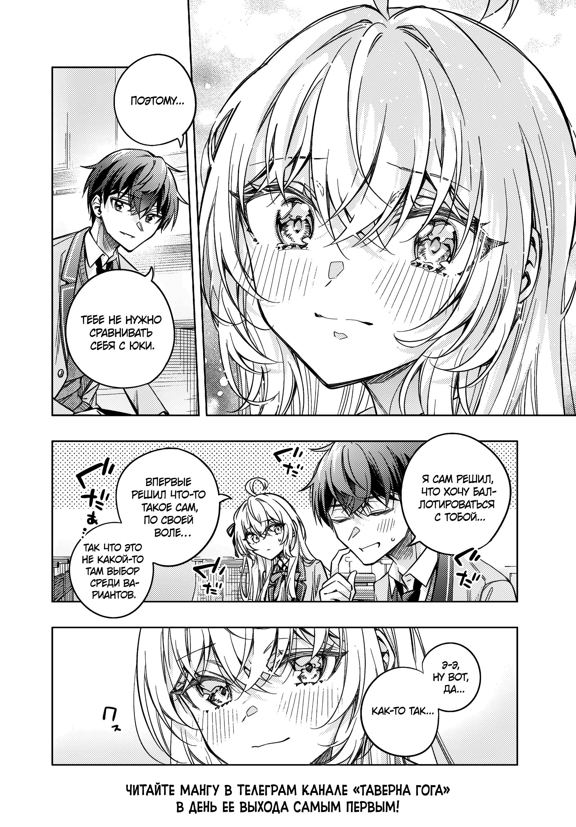 Манга Моя соседка Аля иногда кокетничает со мной по-русски - Глава 65 Страница 13