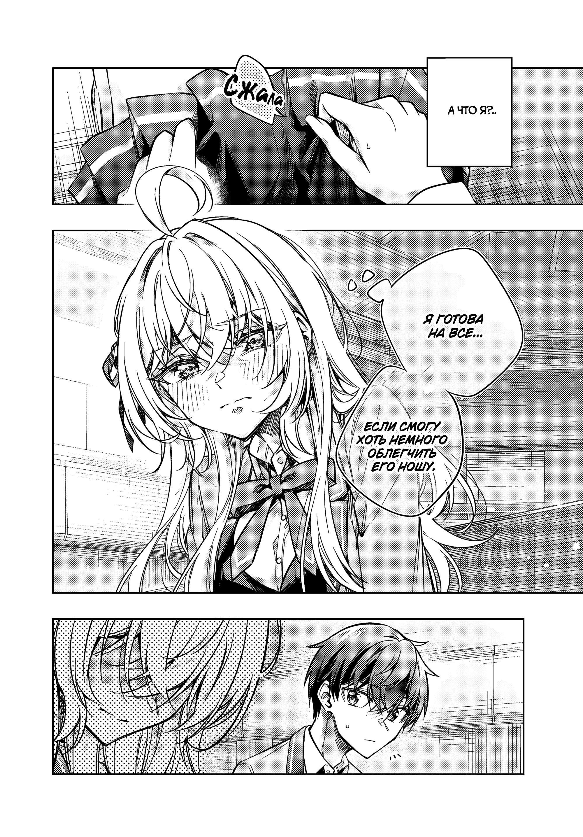 Манга Моя соседка Аля иногда кокетничает со мной по-русски - Глава 65 Страница 11