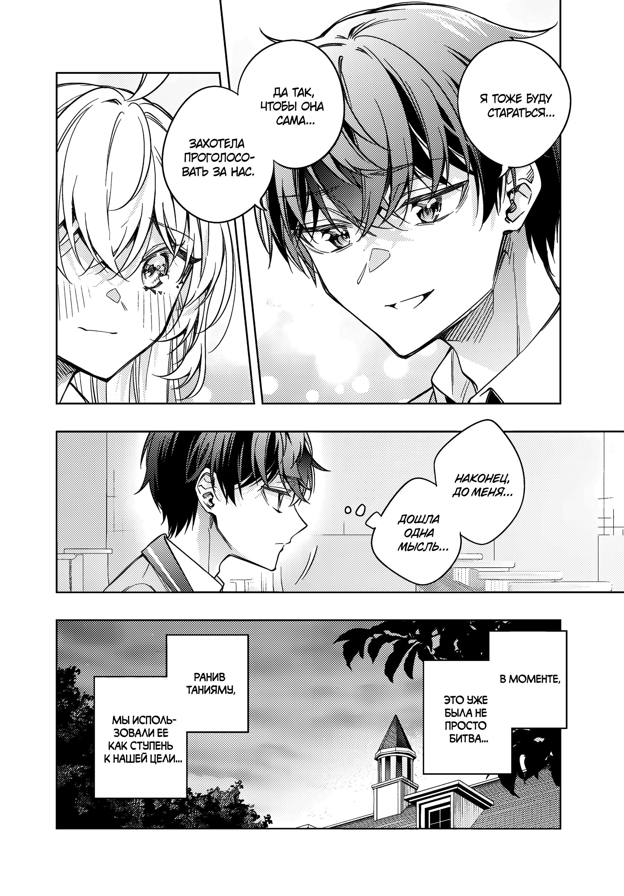 Манга Моя соседка Аля иногда кокетничает со мной по-русски - Глава 65 Страница 3