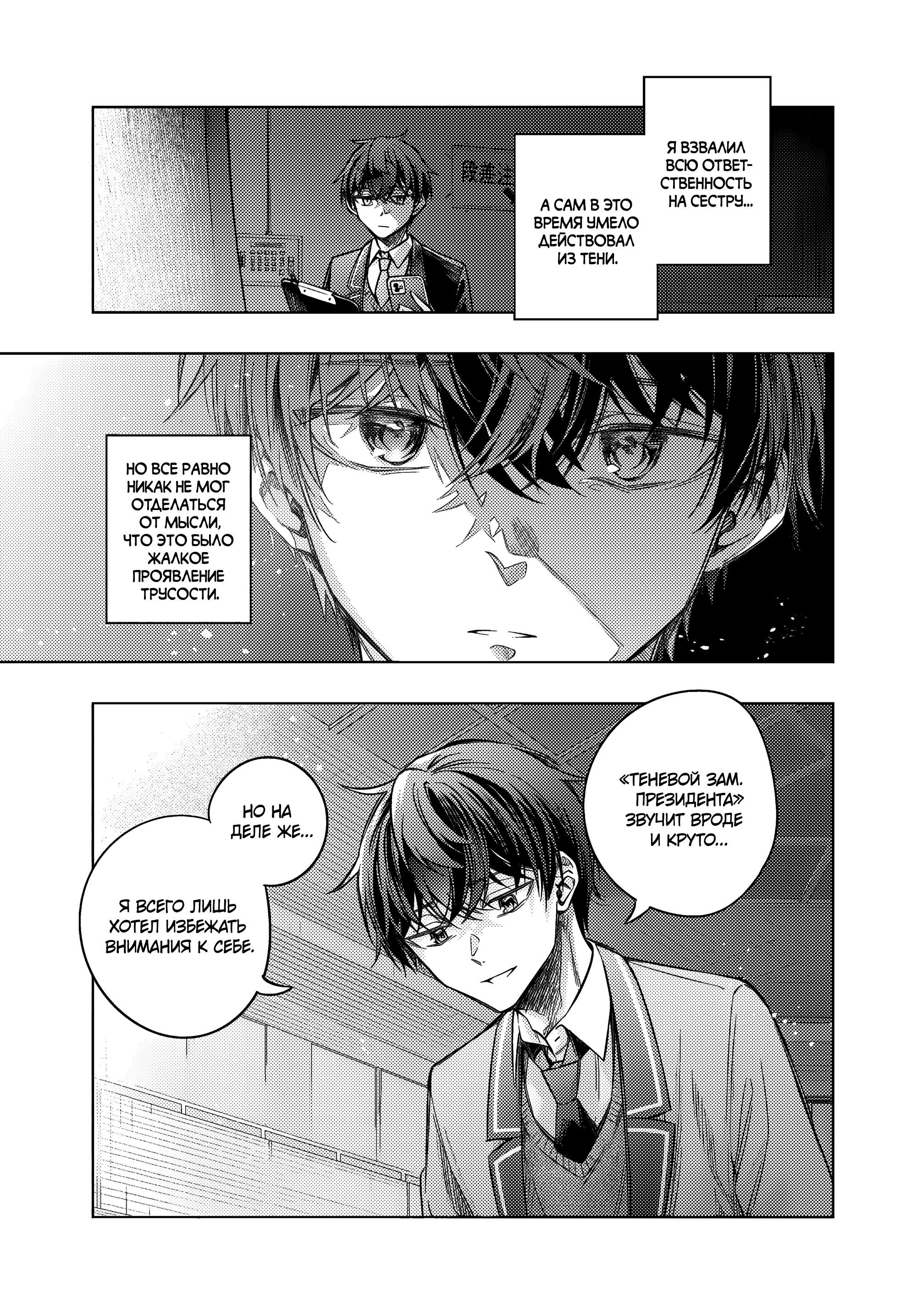 Манга Моя соседка Аля иногда кокетничает со мной по-русски - Глава 65 Страница 8