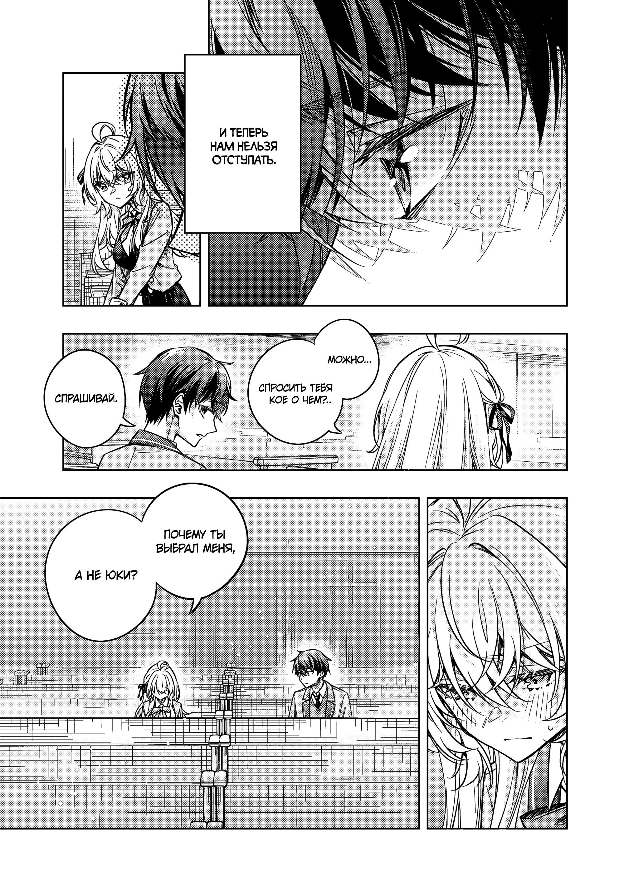 Манга Моя соседка Аля иногда кокетничает со мной по-русски - Глава 65 Страница 4