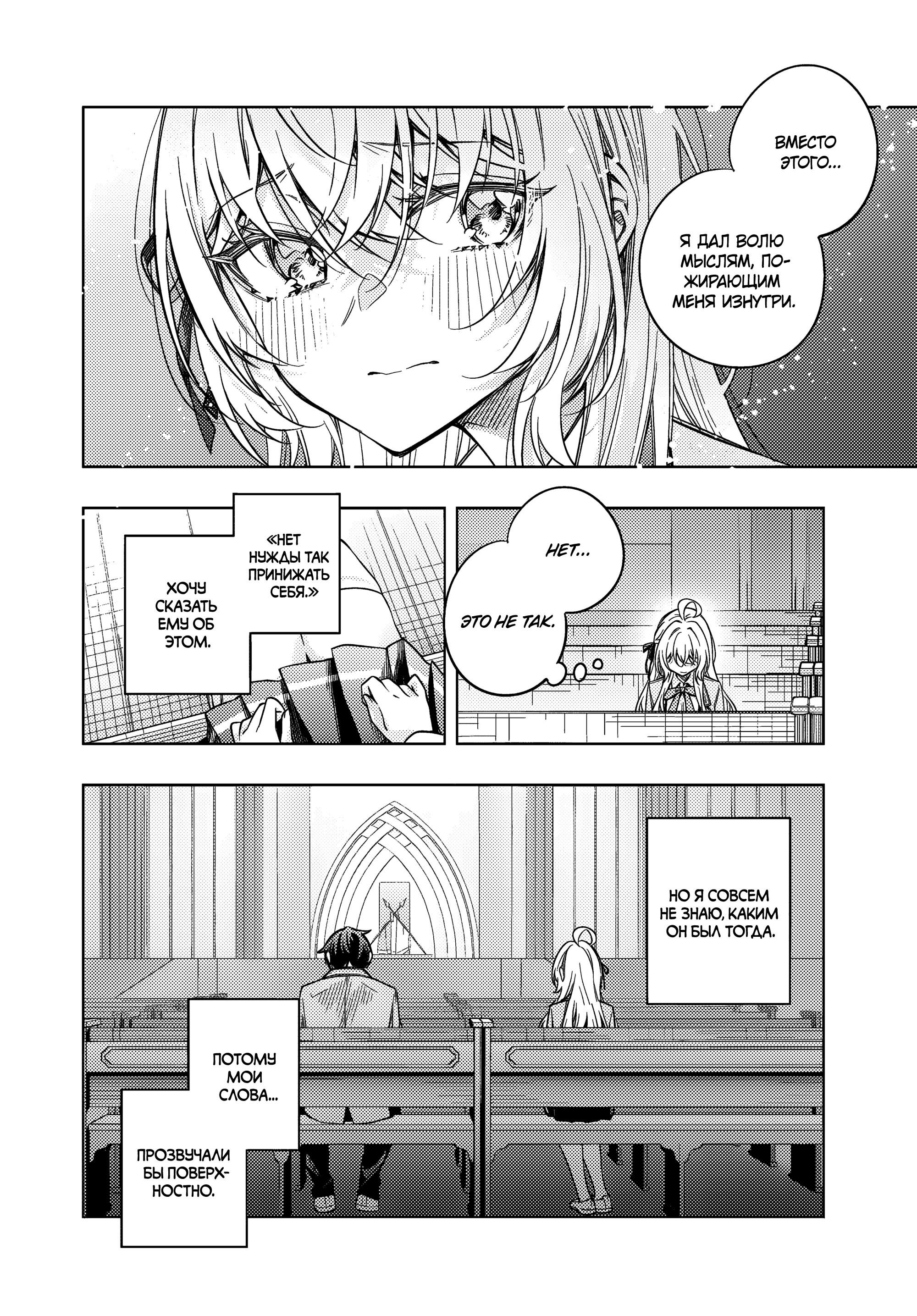 Манга Моя соседка Аля иногда кокетничает со мной по-русски - Глава 65 Страница 9