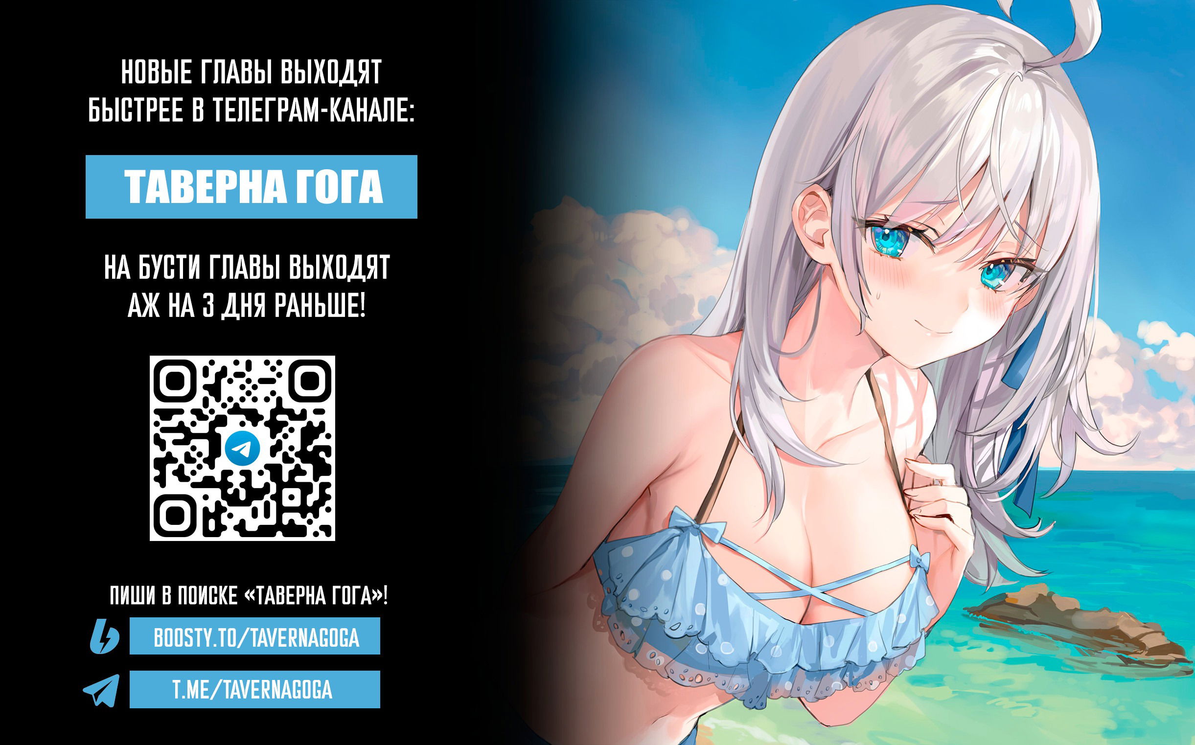 Манга Моя соседка Аля иногда кокетничает со мной по-русски - Глава 65 Страница 1