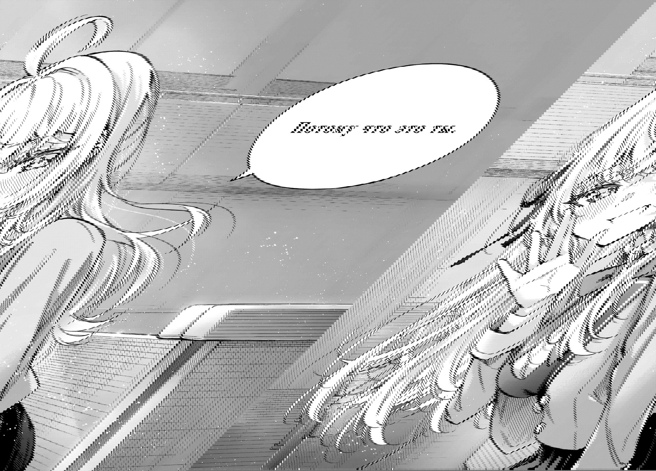 Манга Моя соседка Аля иногда кокетничает со мной по-русски - Глава 65 Страница 15