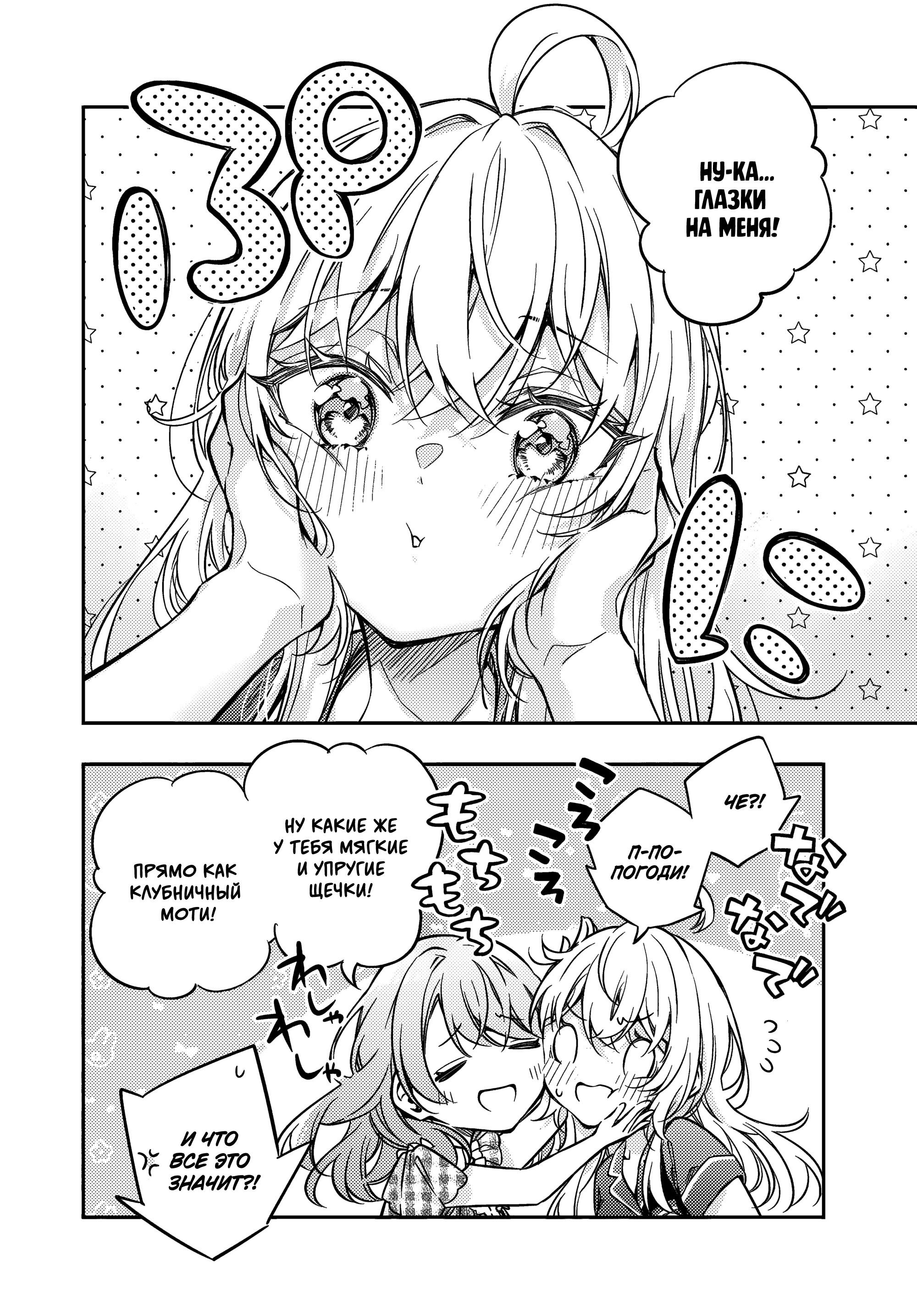 Манга Моя соседка Аля иногда кокетничает со мной по-русски - Глава 67 Страница 5