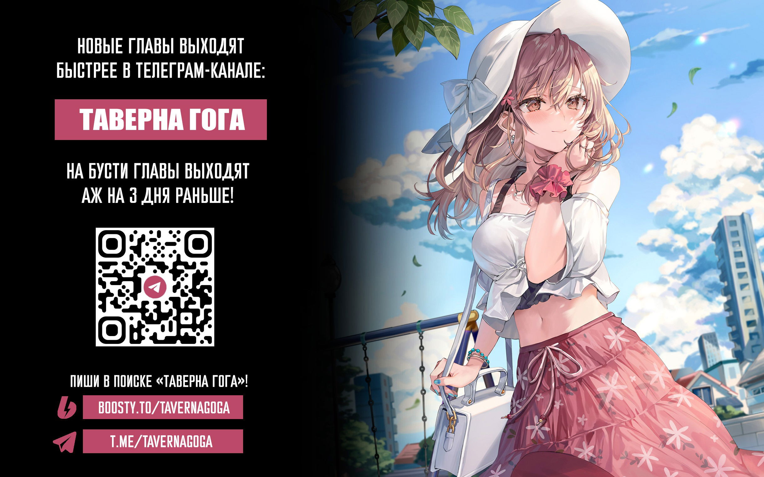 Манга Моя соседка Аля иногда кокетничает со мной по-русски - Глава 67 Страница 1