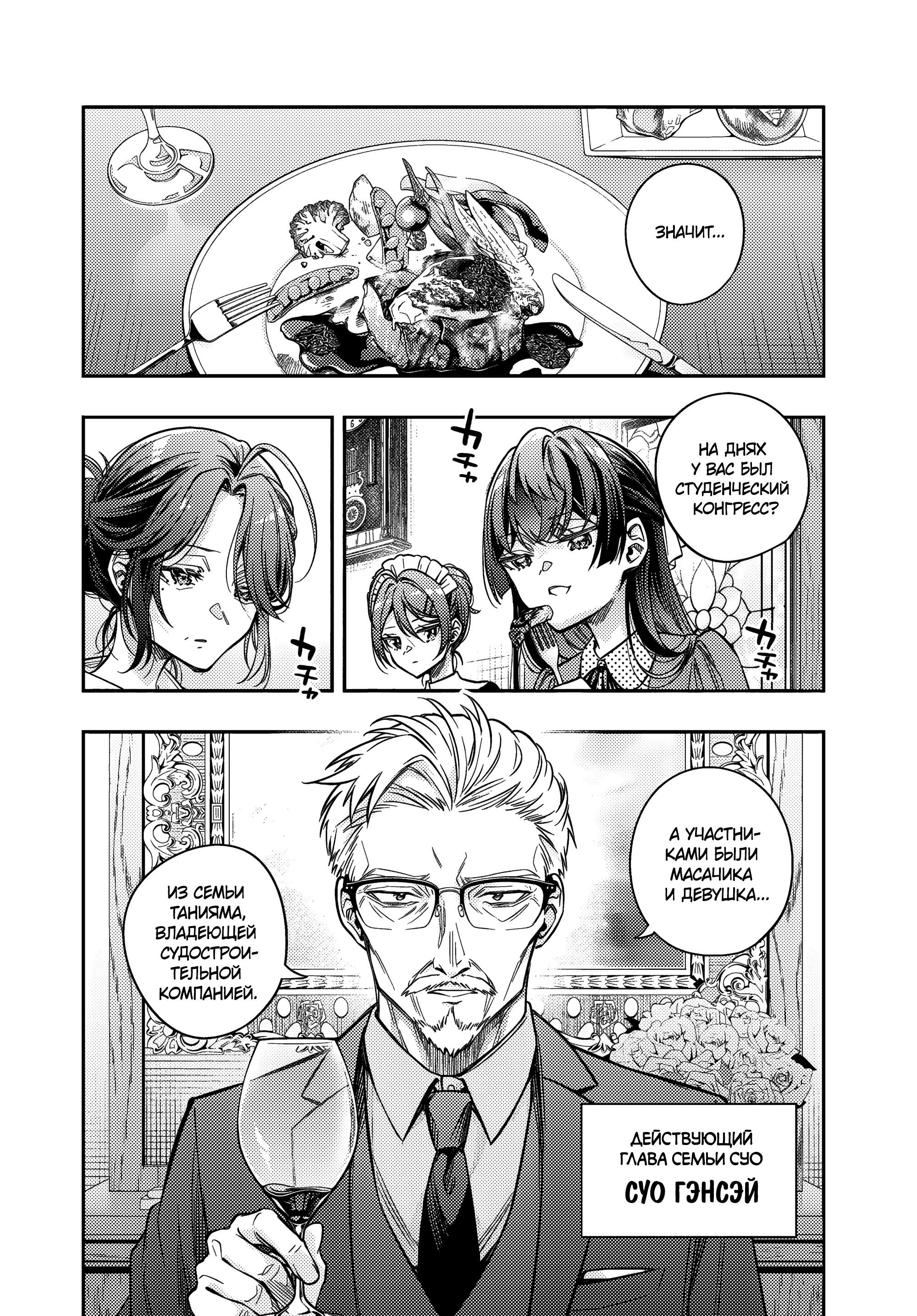 Манга Моя соседка Аля иногда кокетничает со мной по-русски - Глава 67 Страница 11