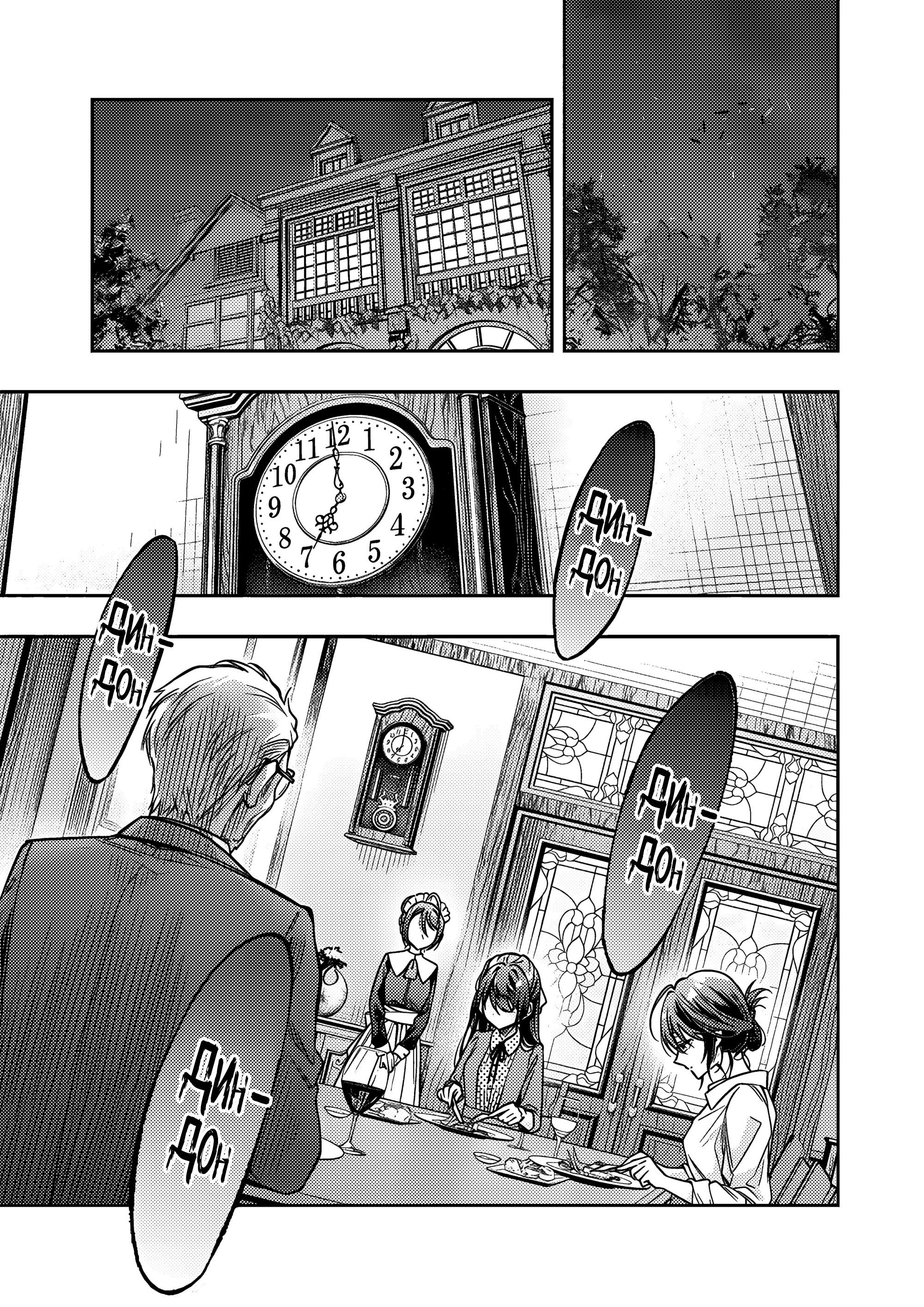 Манга Моя соседка Аля иногда кокетничает со мной по-русски - Глава 67 Страница 10