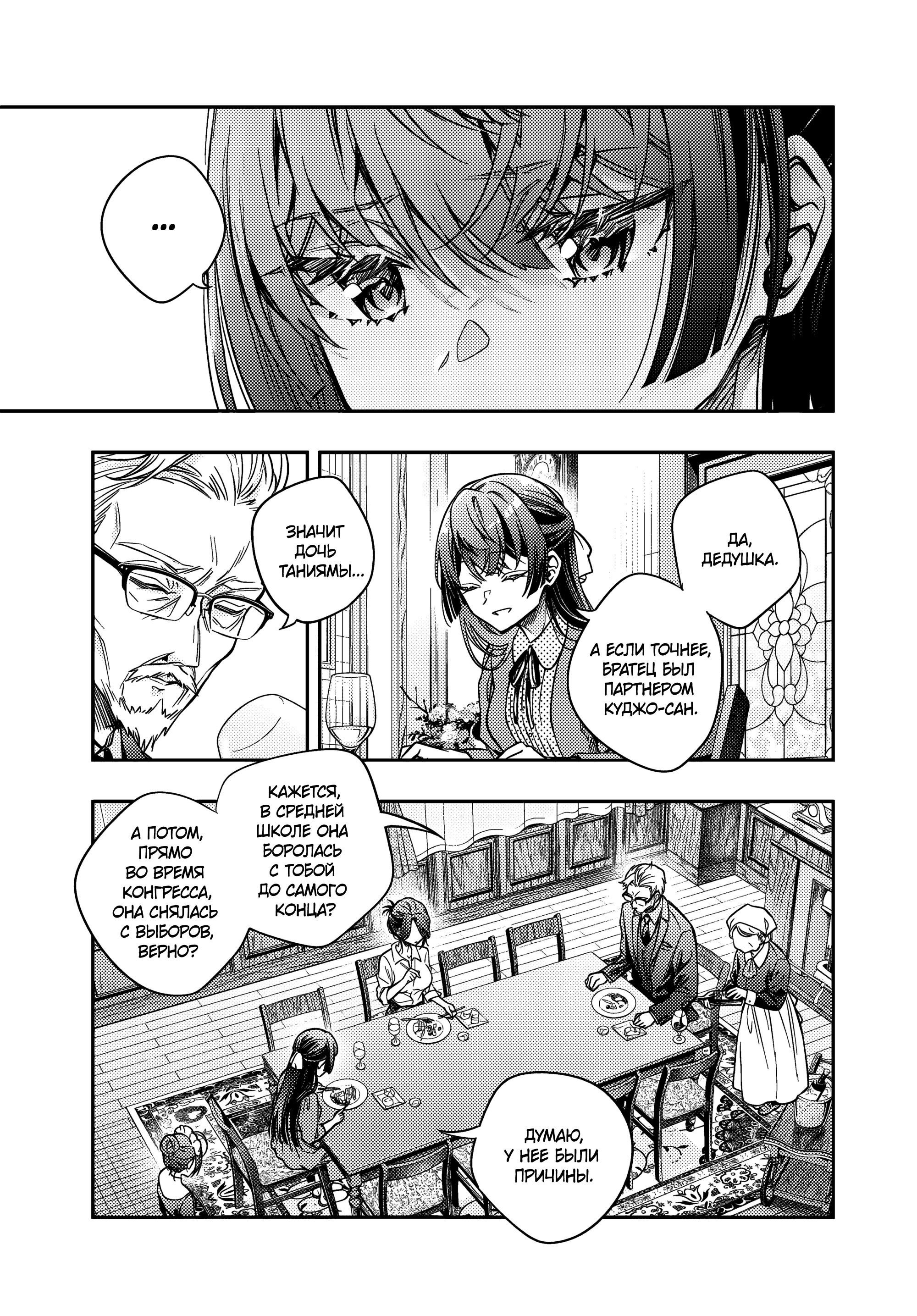 Манга Моя соседка Аля иногда кокетничает со мной по-русски - Глава 67 Страница 12