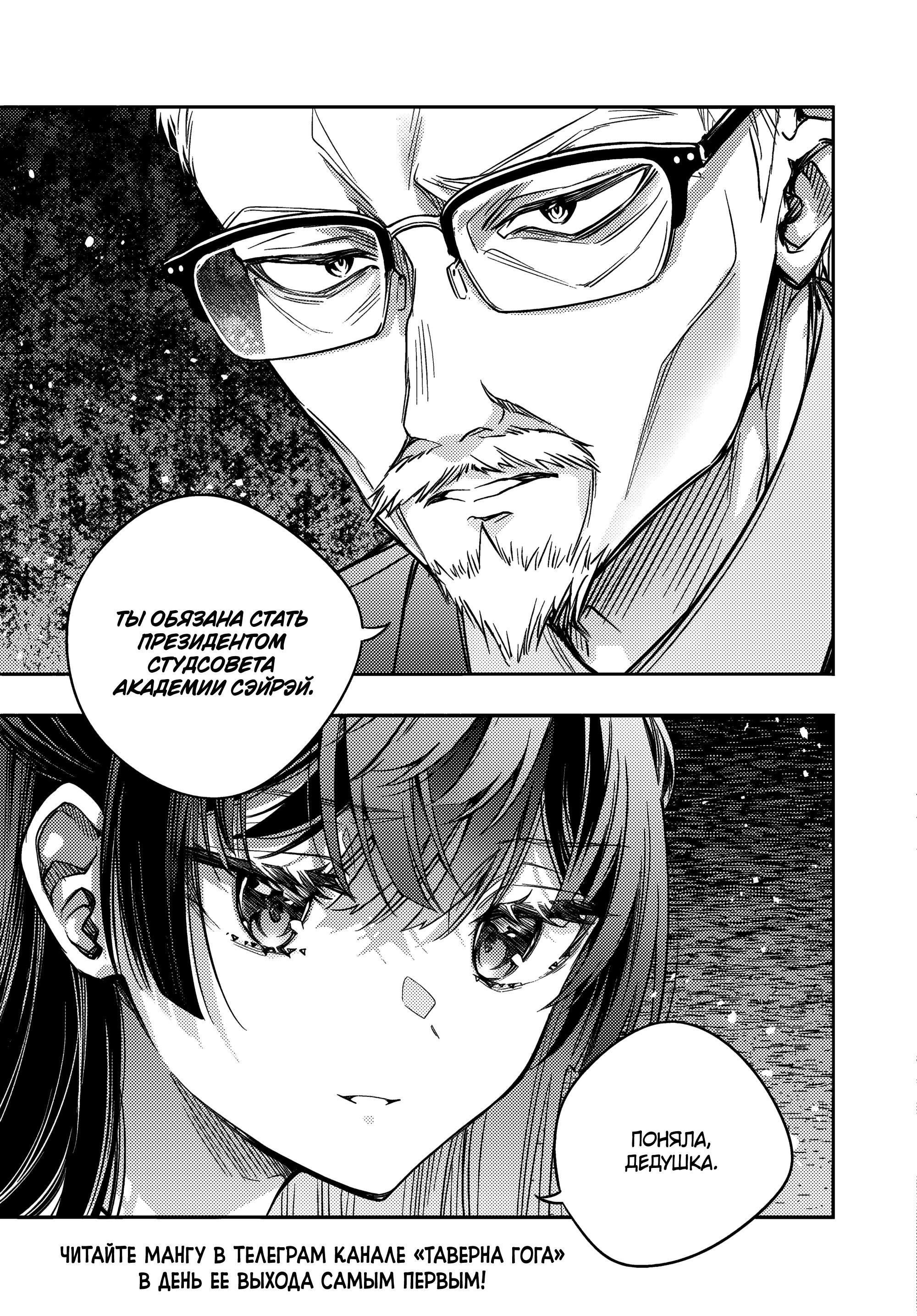 Манга Моя соседка Аля иногда кокетничает со мной по-русски - Глава 67 Страница 14