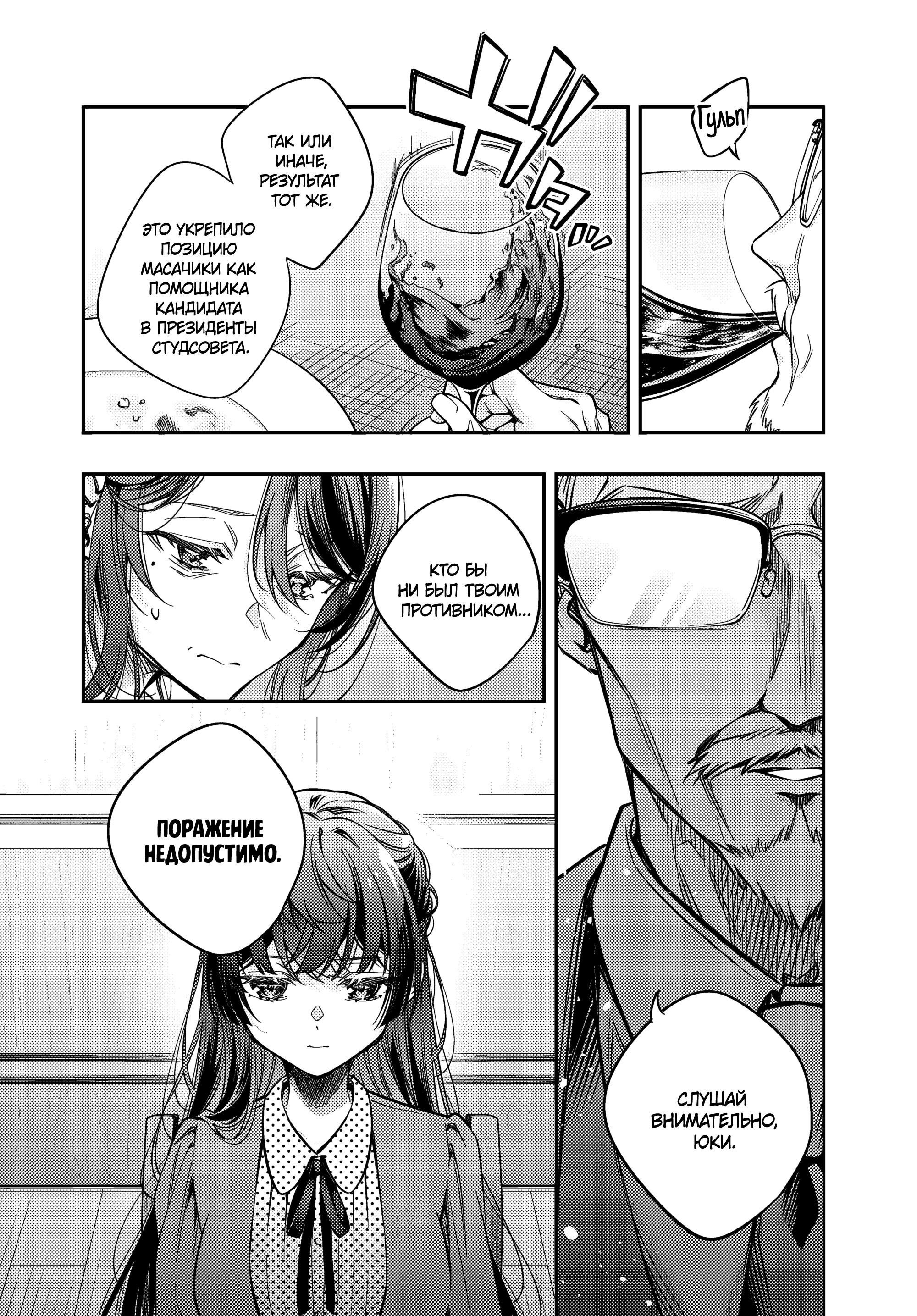 Манга Моя соседка Аля иногда кокетничает со мной по-русски - Глава 67 Страница 13