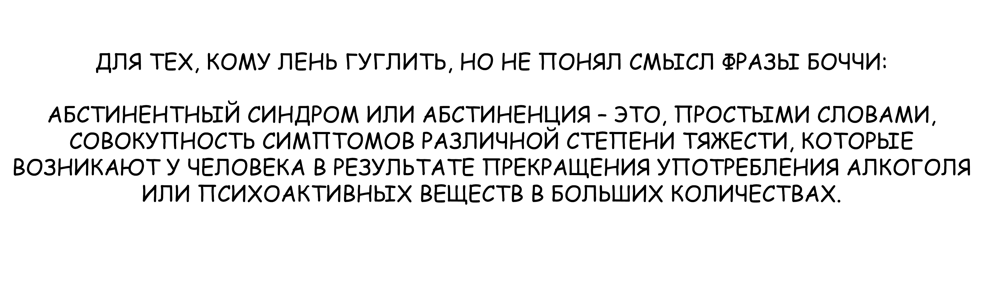 Манга Мерзкий Музыкант Боччи - Глава 14 Страница 3