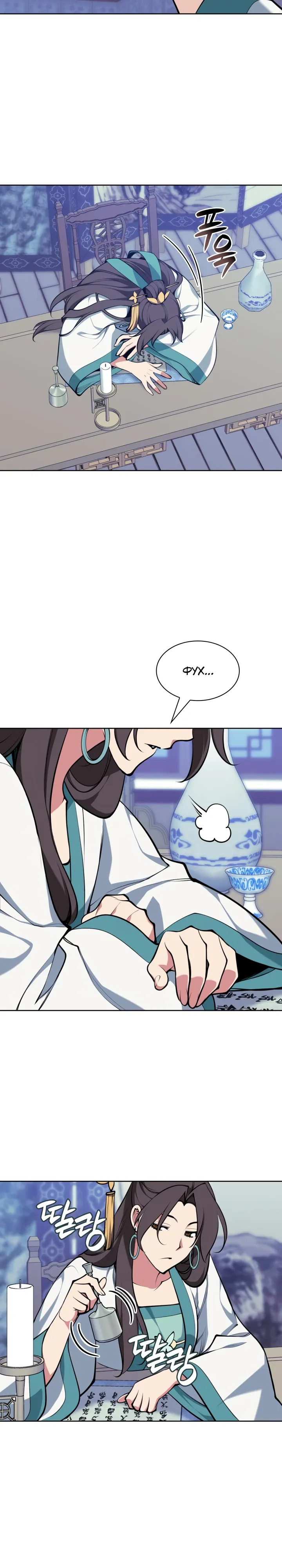 Манга Легендарный мечник-учёный - Глава 182 Страница 14