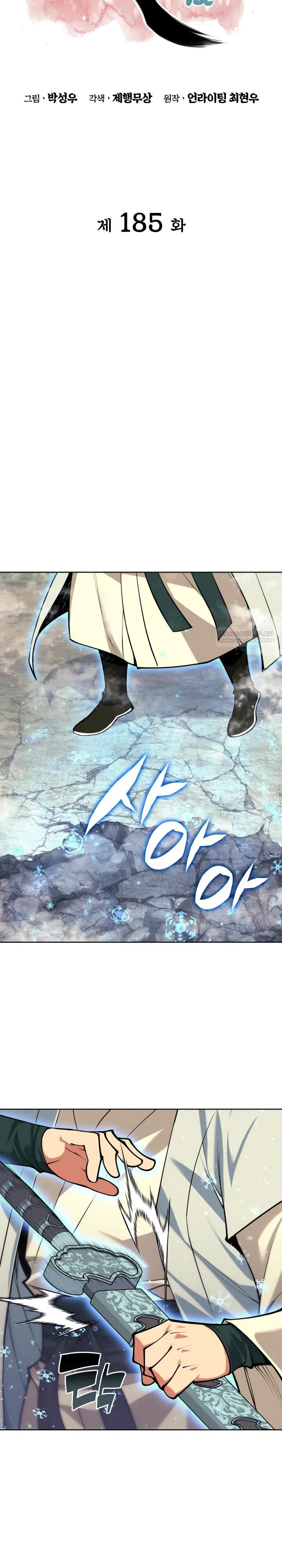 Манга Легендарный мечник-учёный - Глава 185 Страница 10