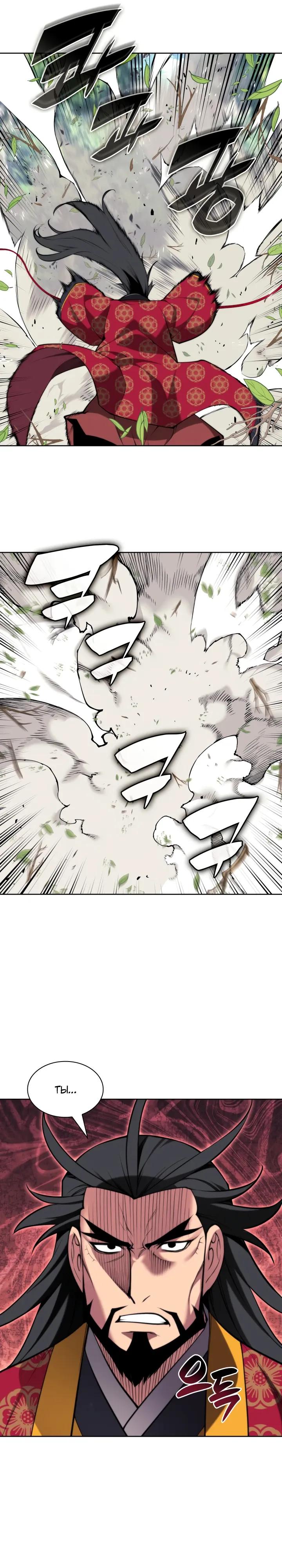 Манга Легендарный мечник-учёный - Глава 184 Страница 31