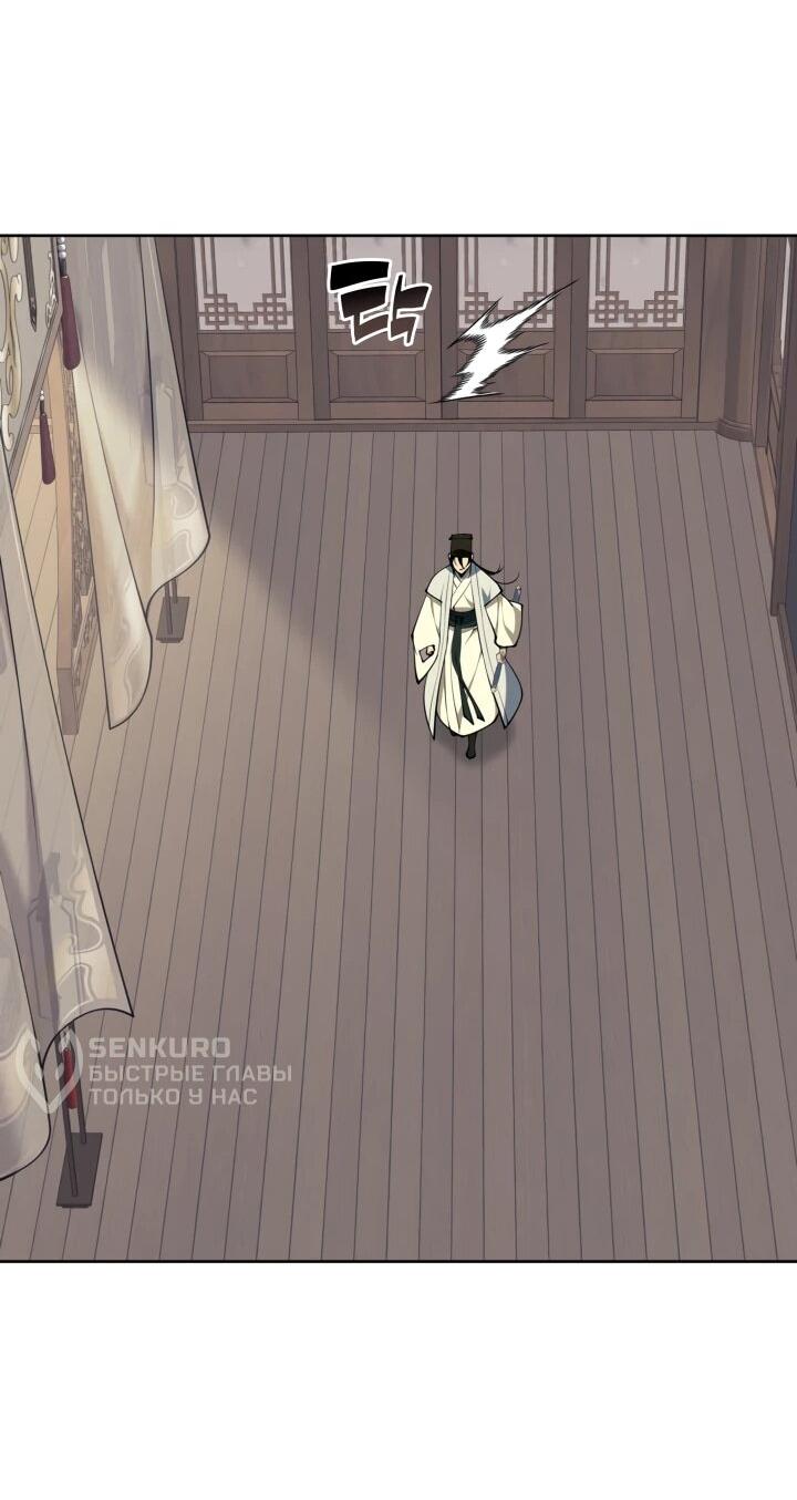 Манга Легендарный мечник-учёный - Глава 186 Страница 35