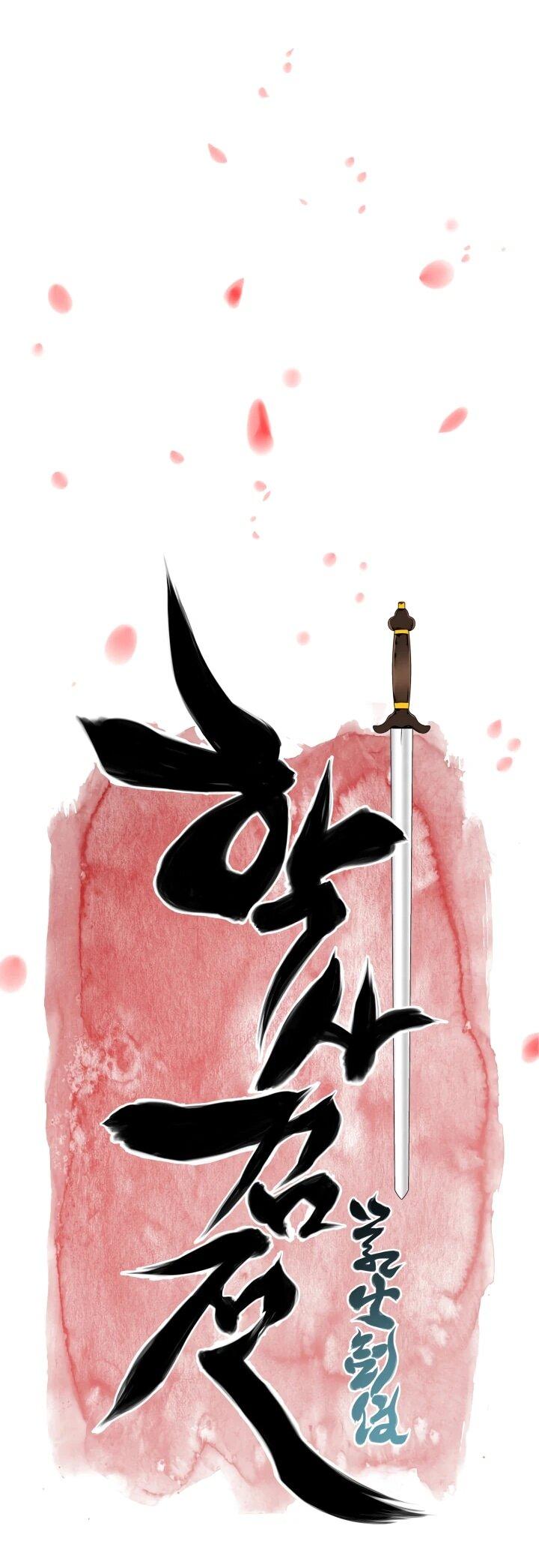 Манга Легендарный мечник-учёный - Глава 186 Страница 7