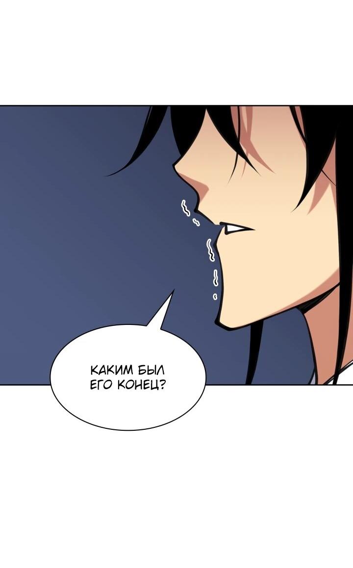 Манга Легендарный мечник-учёный - Глава 186 Страница 62