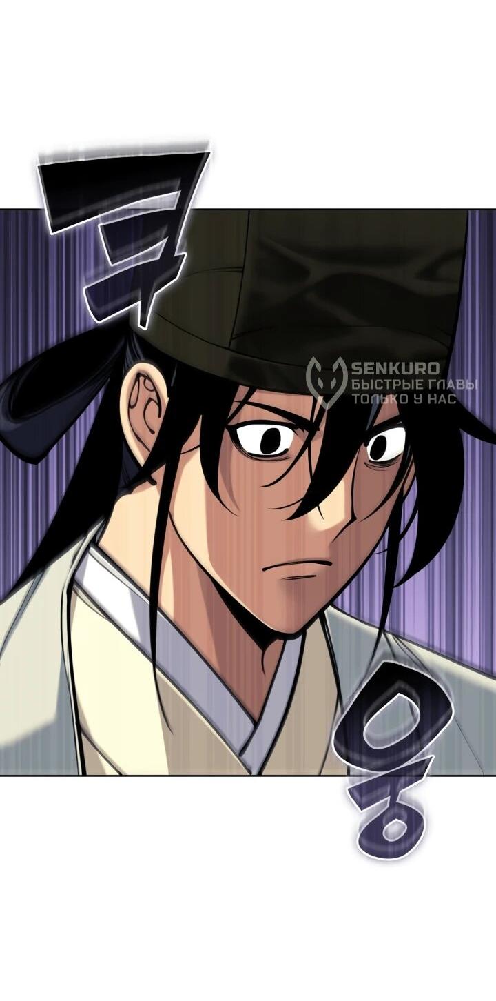 Манга Легендарный мечник-учёный - Глава 186 Страница 72