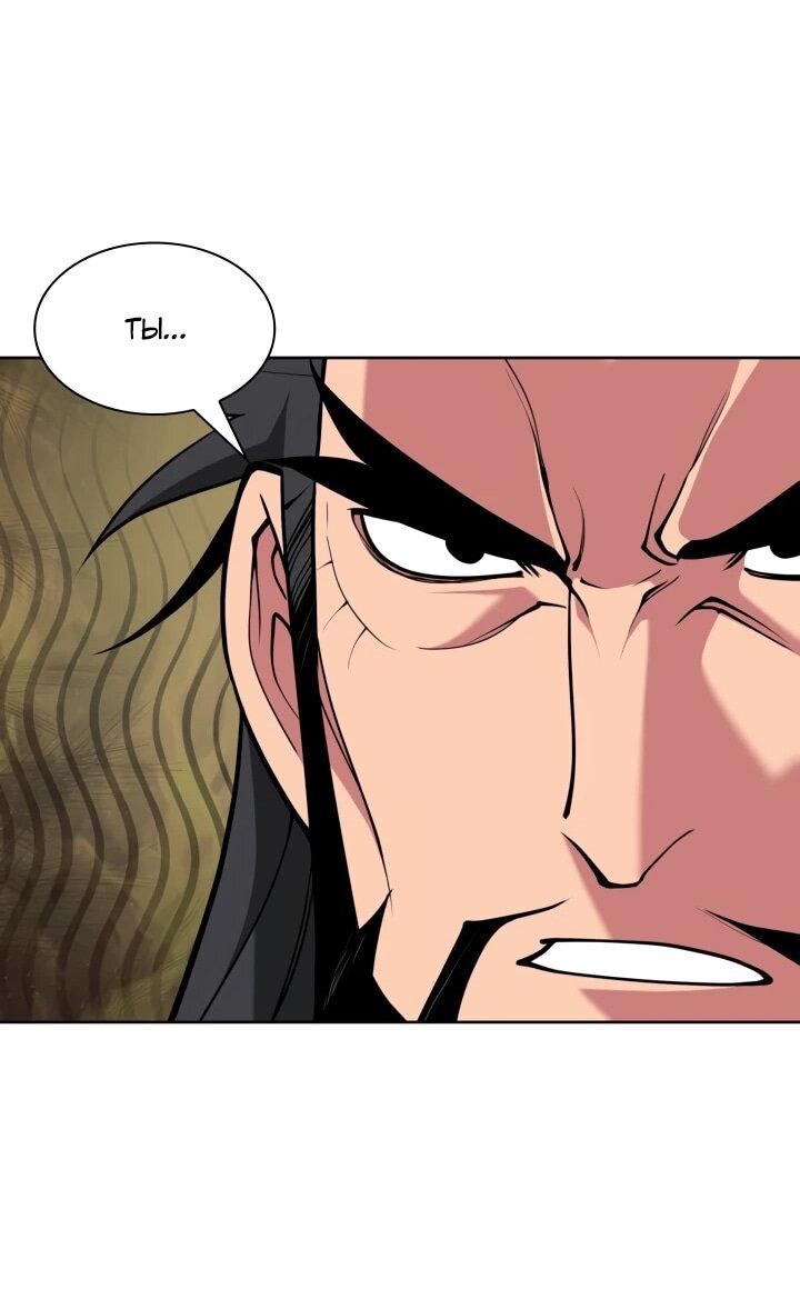 Манга Легендарный мечник-учёный - Глава 186 Страница 47