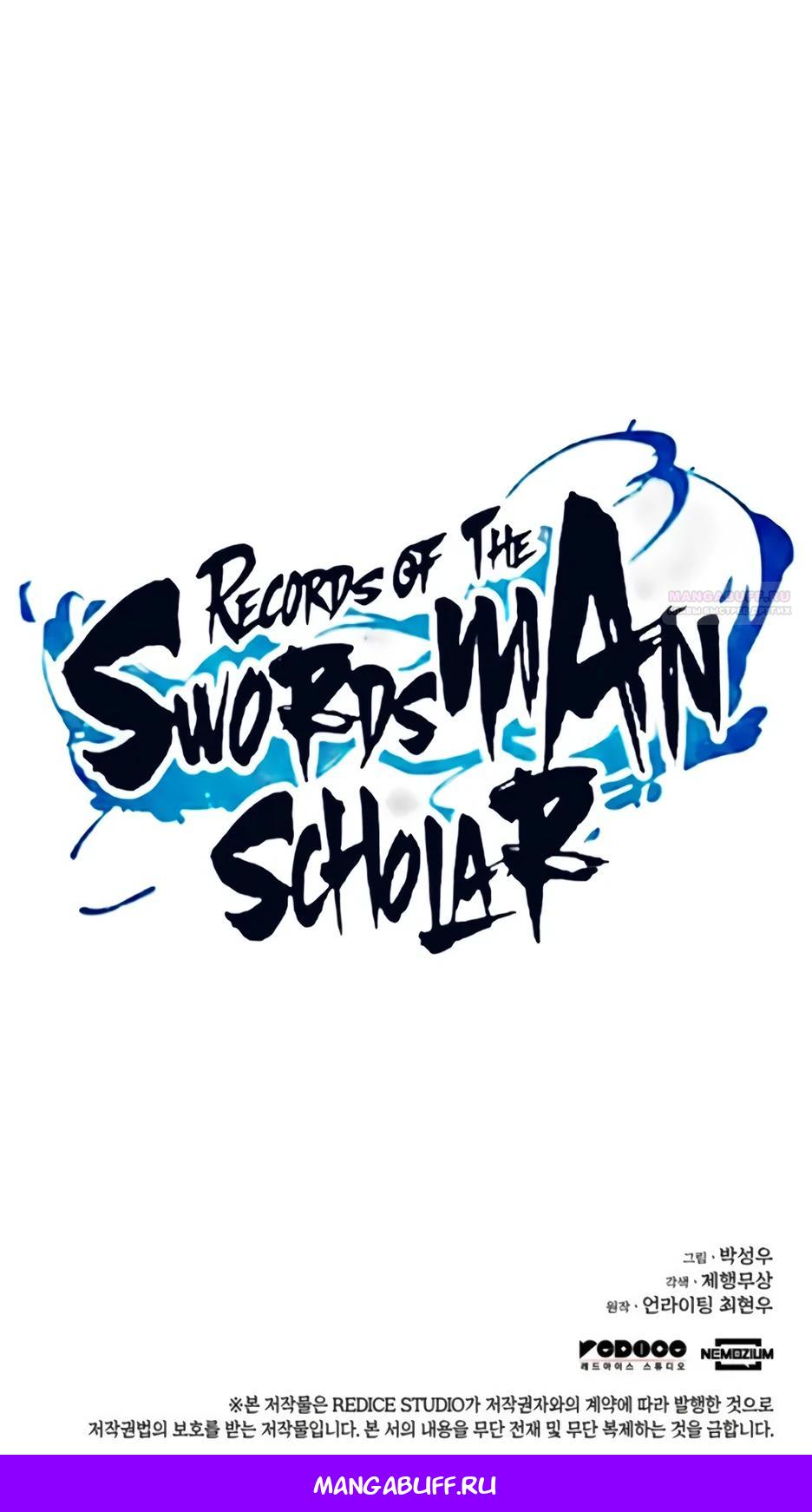 Манга Легендарный мечник-учёный - Глава 187 Страница 45