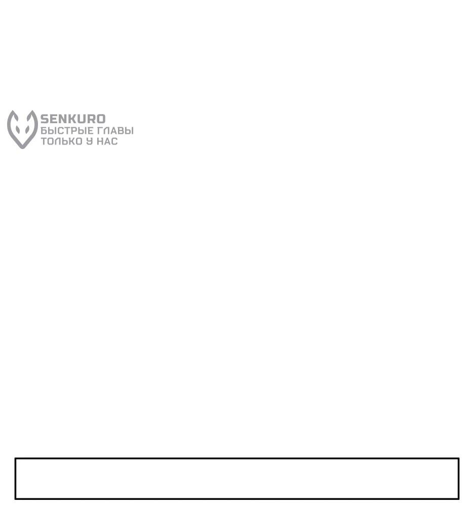 Манга Легендарный мечник-учёный - Глава 190 Страница 37