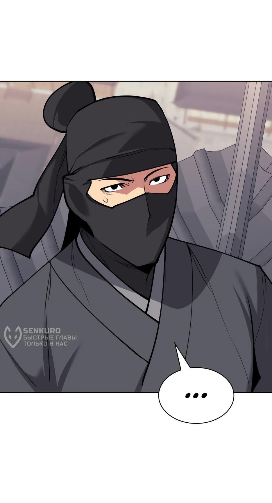 Манга Легендарный мечник-учёный - Глава 190 Страница 24