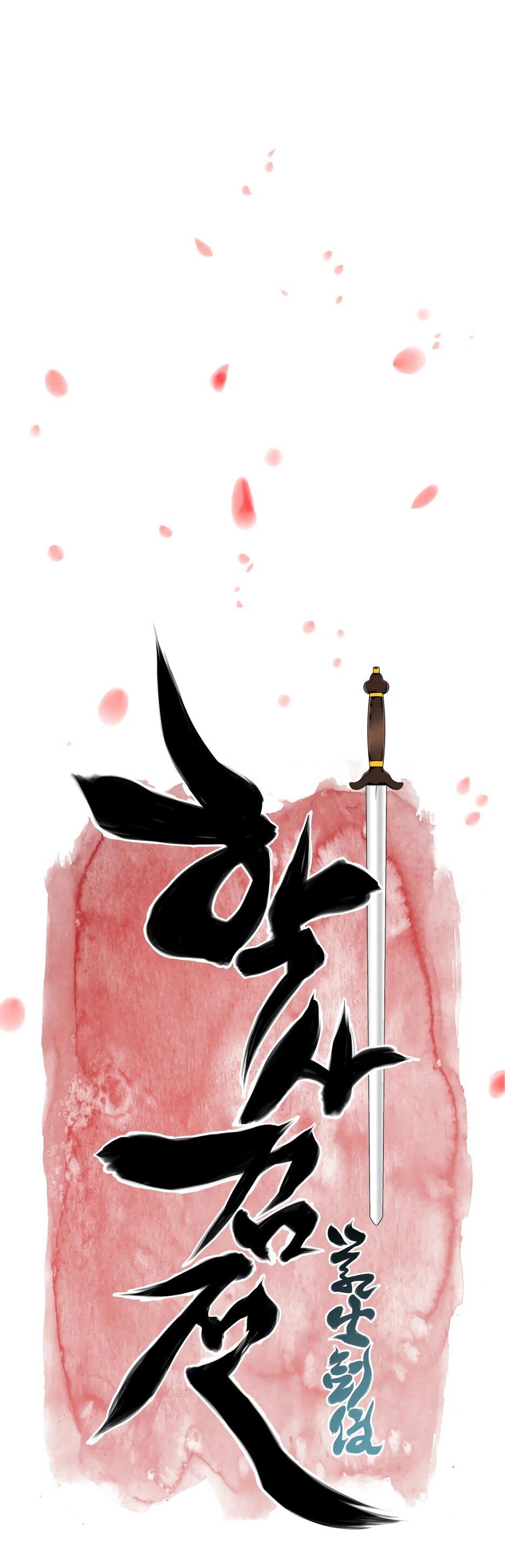 Манга Легендарный мечник-учёный - Глава 190 Страница 11