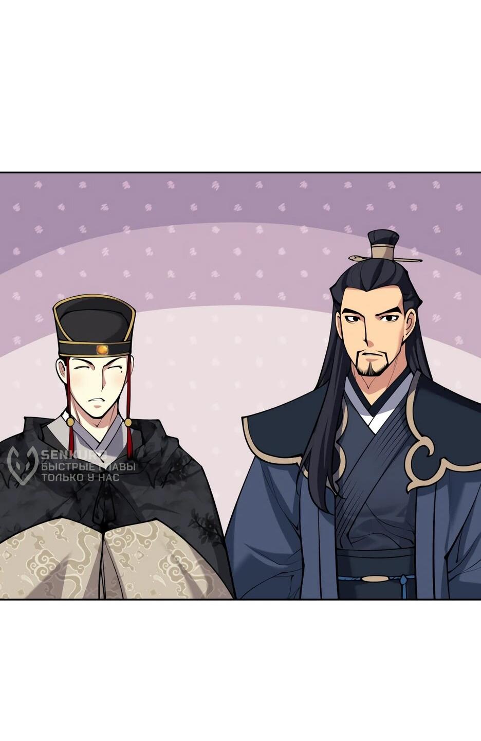 Манга Легендарный мечник-учёный - Глава 189 Страница 27