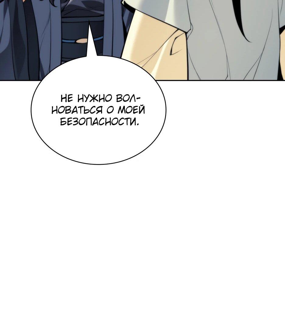 Манга Легендарный мечник-учёный - Глава 189 Страница 30