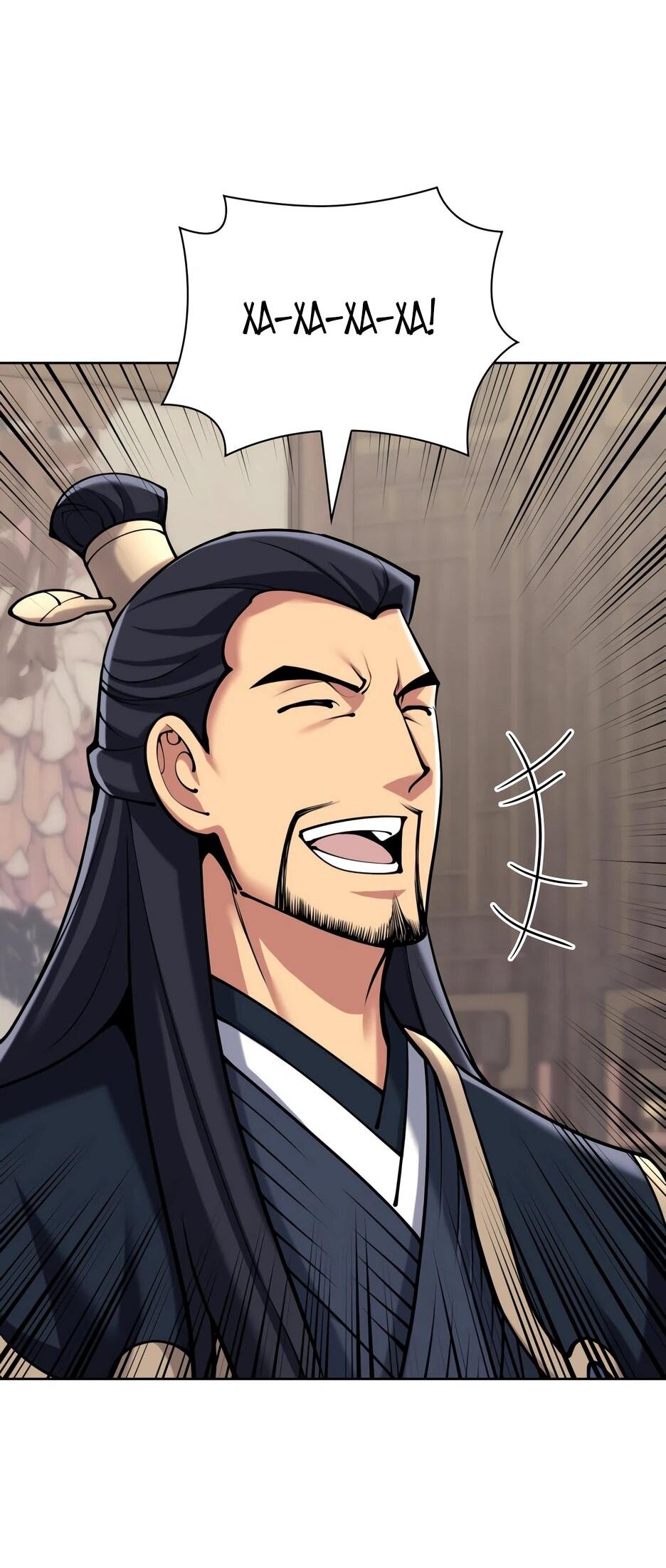 Манга Легендарный мечник-учёный - Глава 189 Страница 28