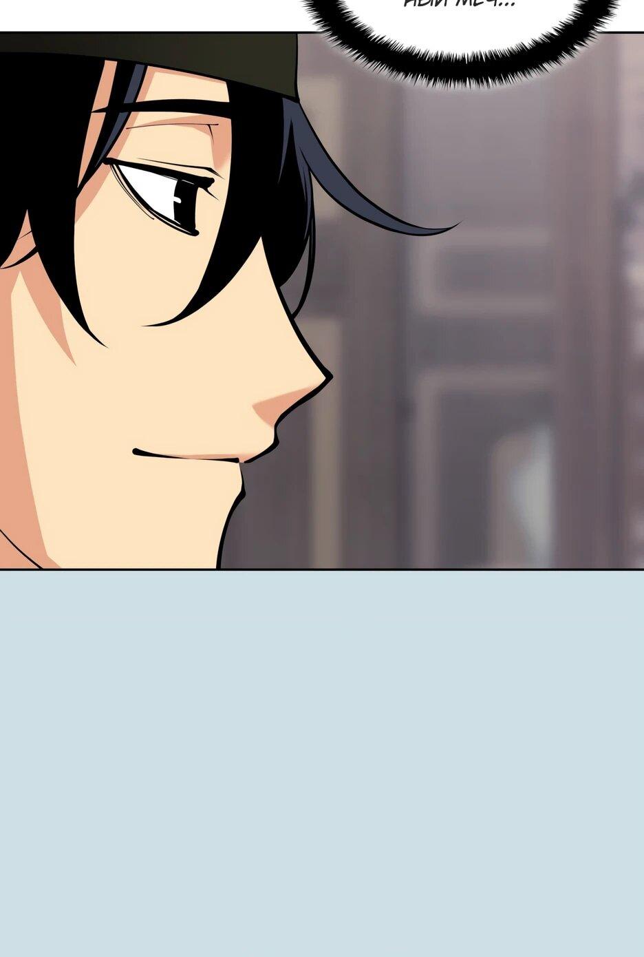 Манга Легендарный мечник-учёный - Глава 189 Страница 5