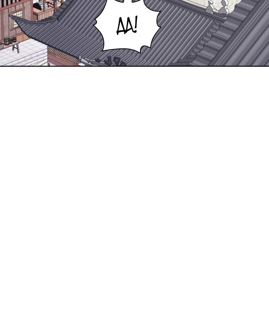 Манга Легендарный мечник-учёный - Глава 188 Страница 17